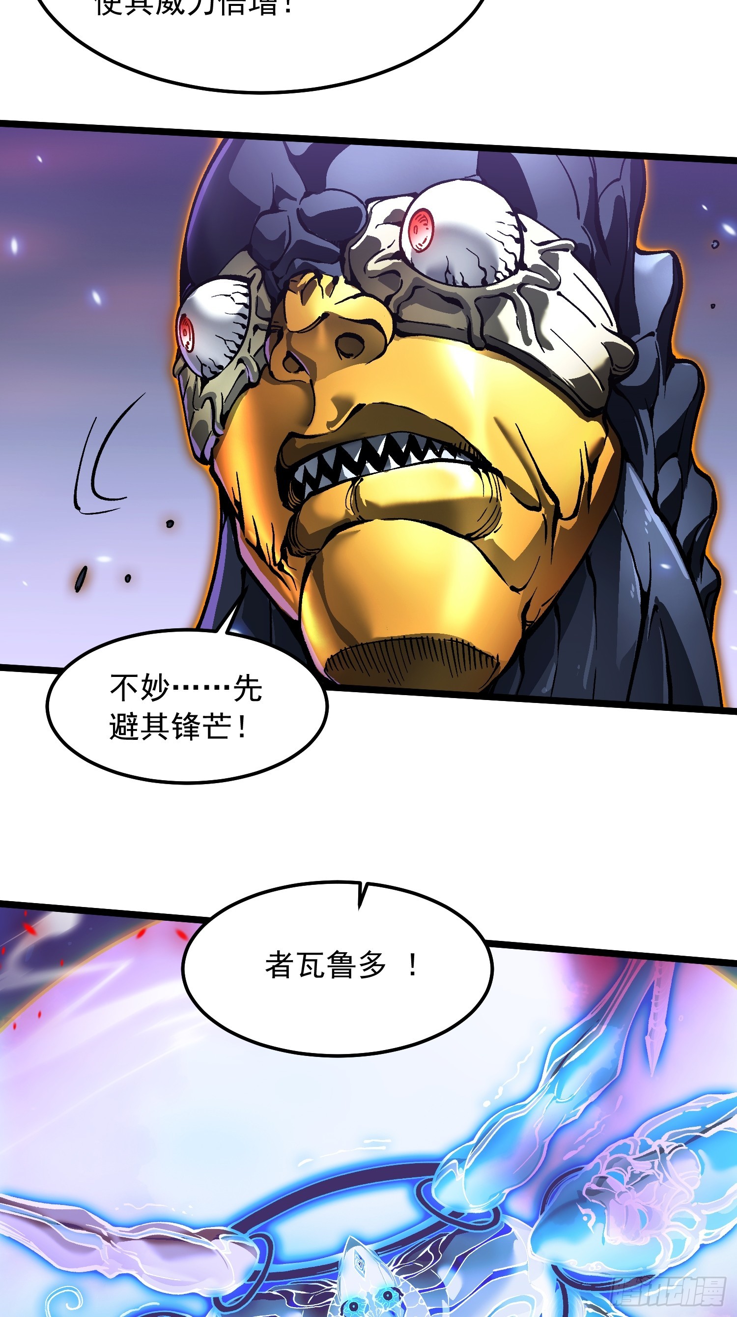 100帝魔拉诛仙大阵-第101话