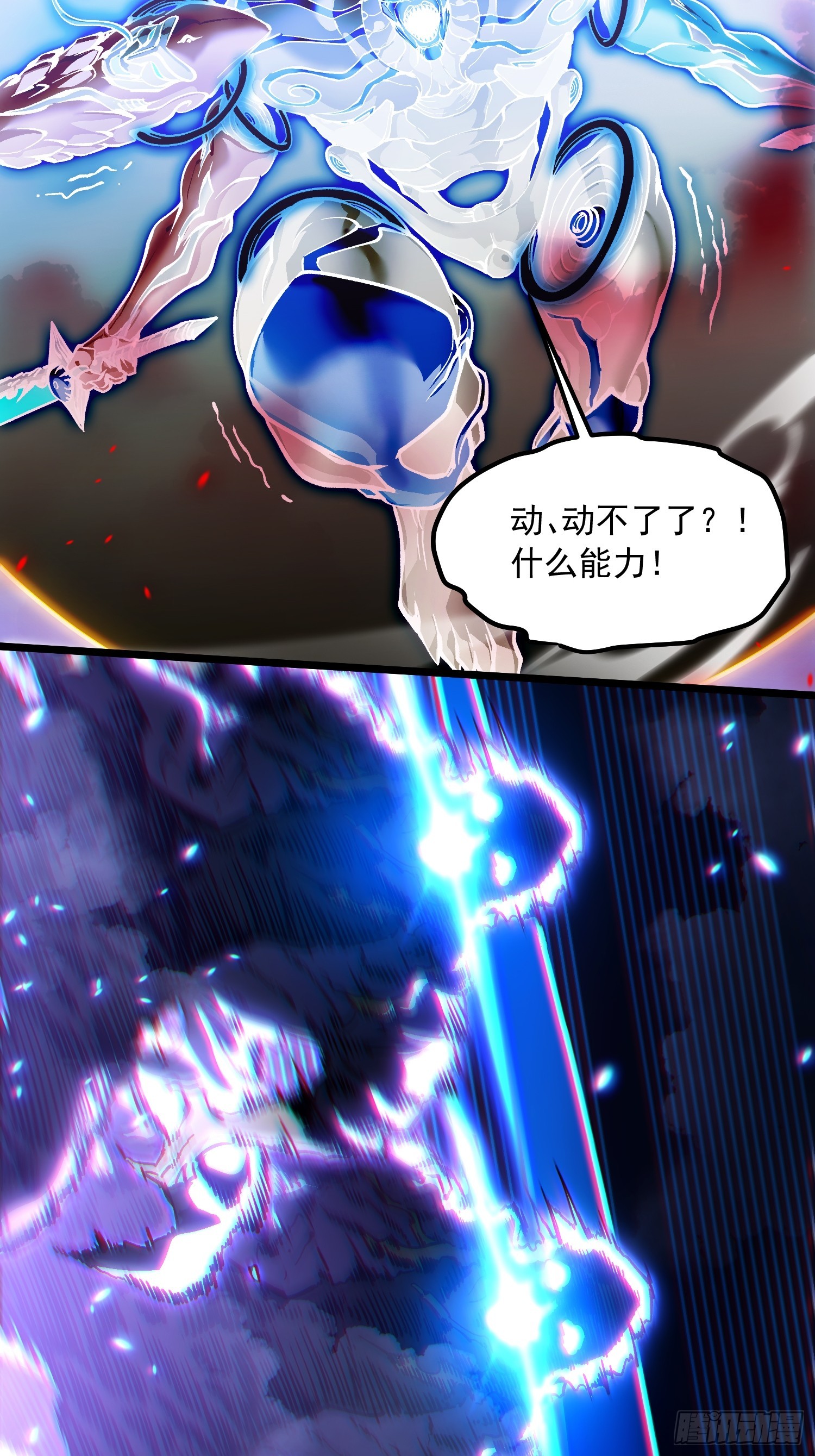 100帝魔拉诛仙大阵-第101话