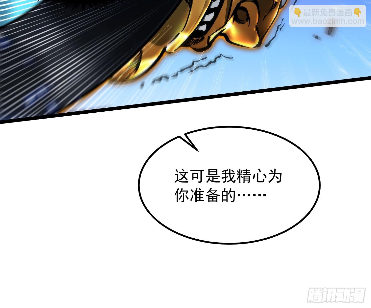 100帝魔拉诛仙大阵-第101话