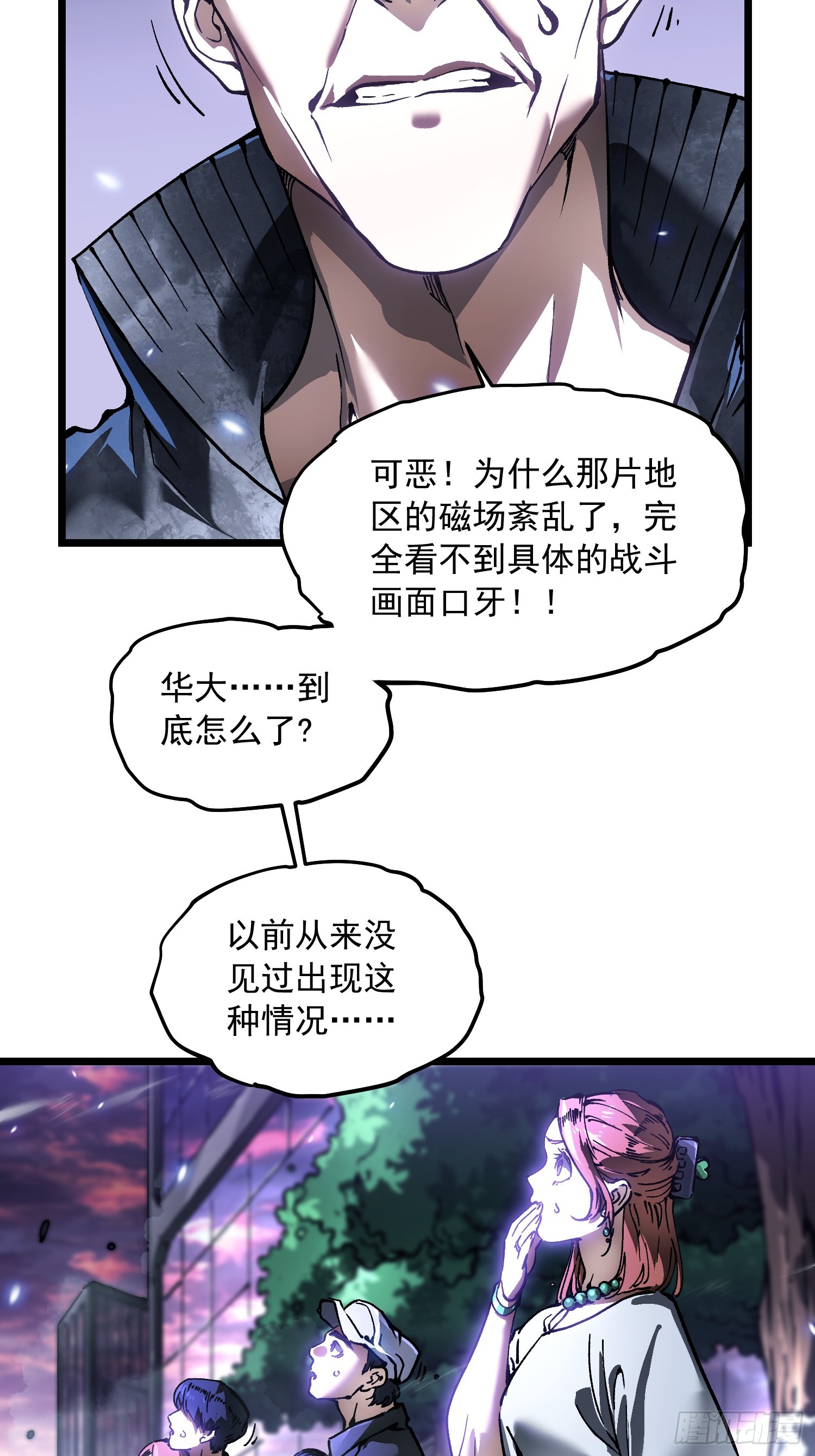 100帝魔拉诛仙大阵-第101话