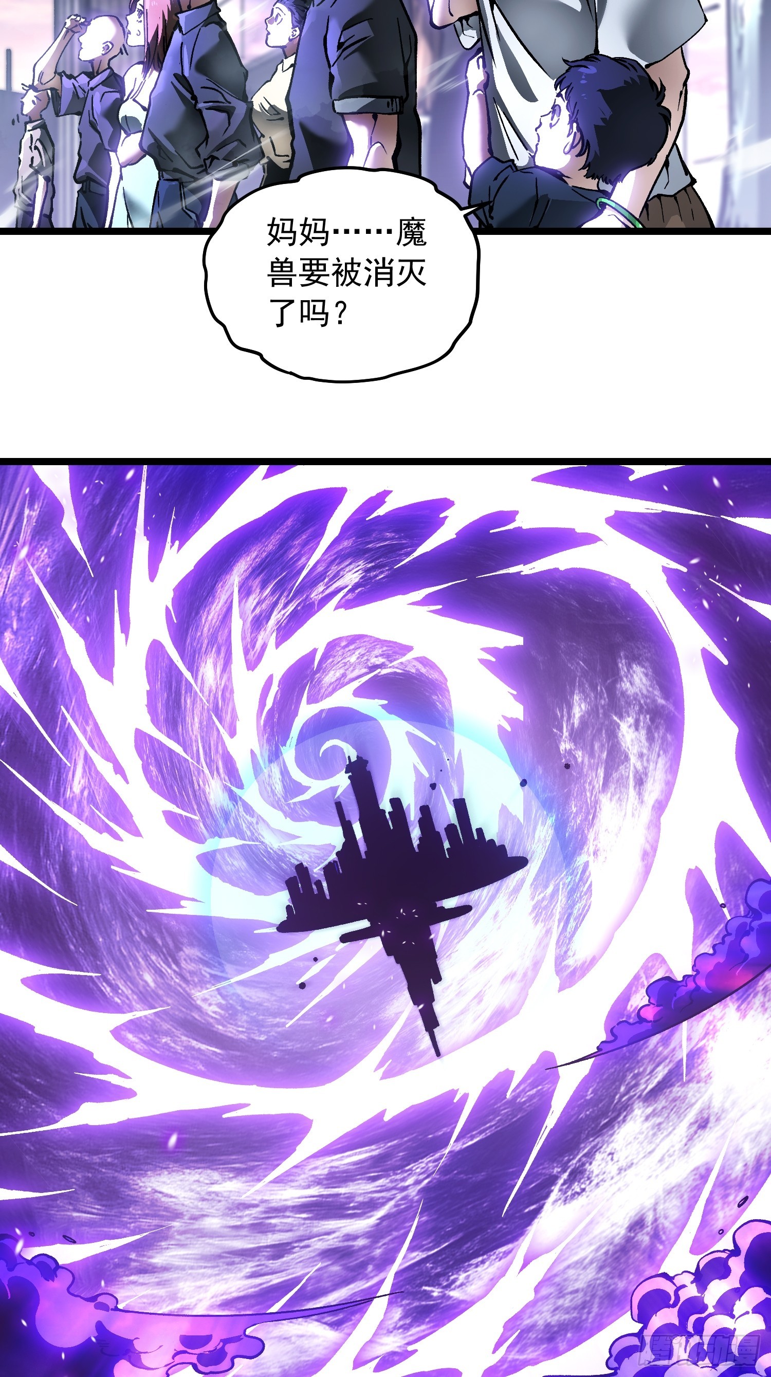 100帝魔拉诛仙大阵-第101话