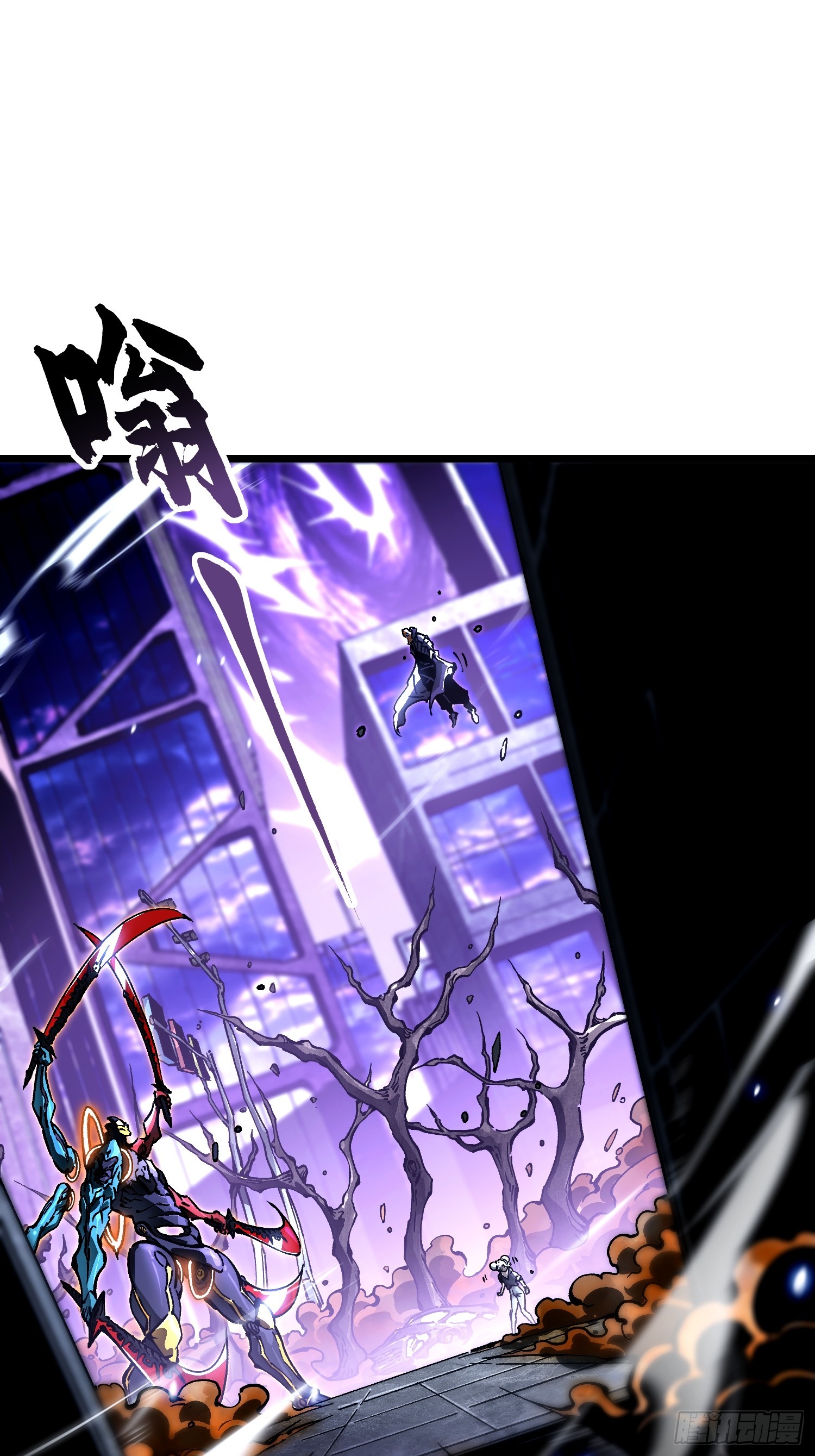 100帝魔拉诛仙大阵-第101话