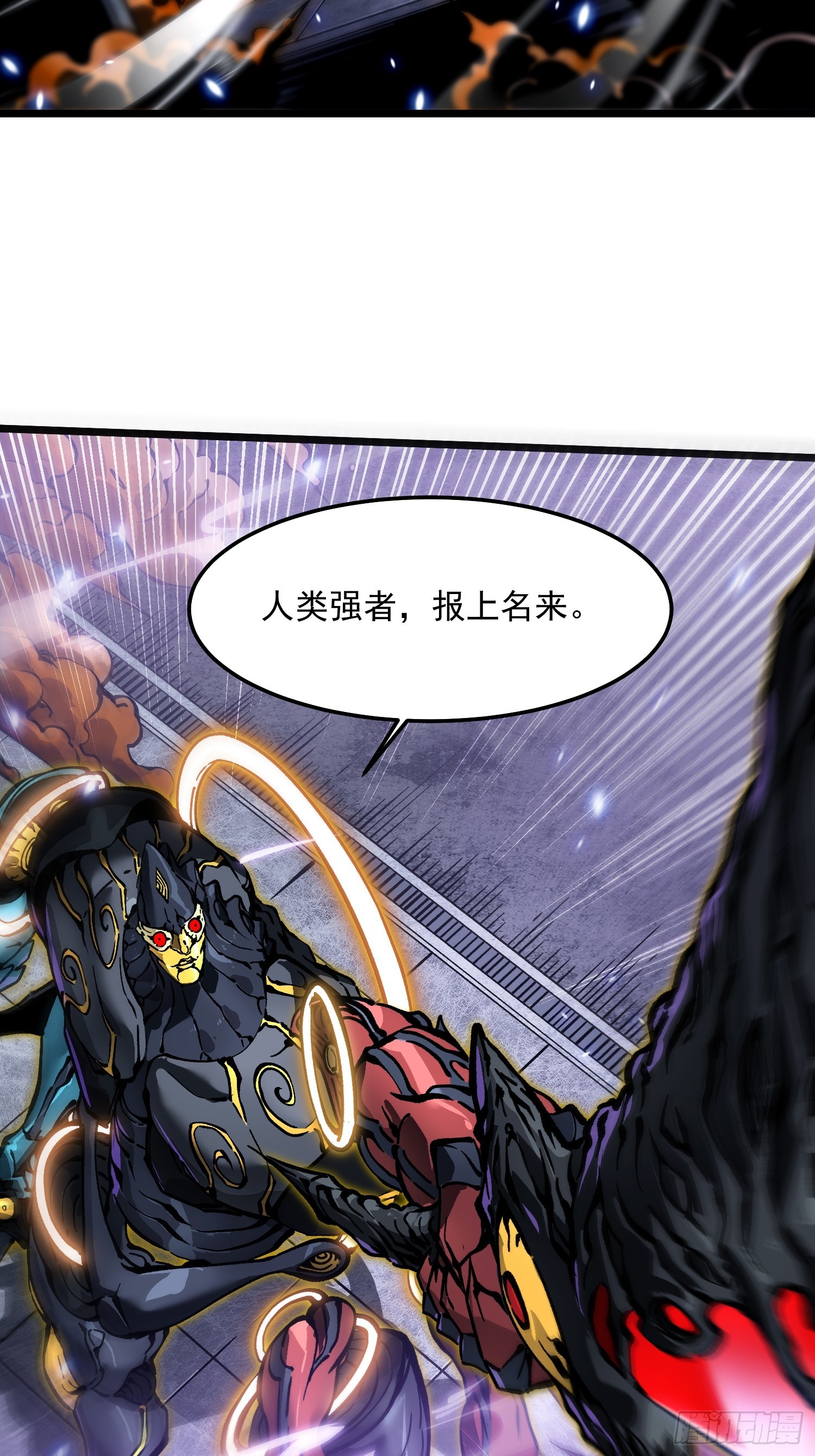 100帝魔拉诛仙大阵-第101话