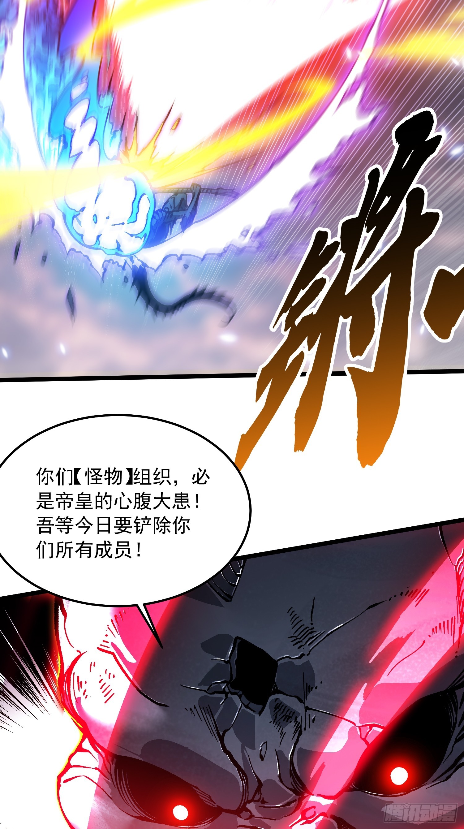 102训狗-第103话