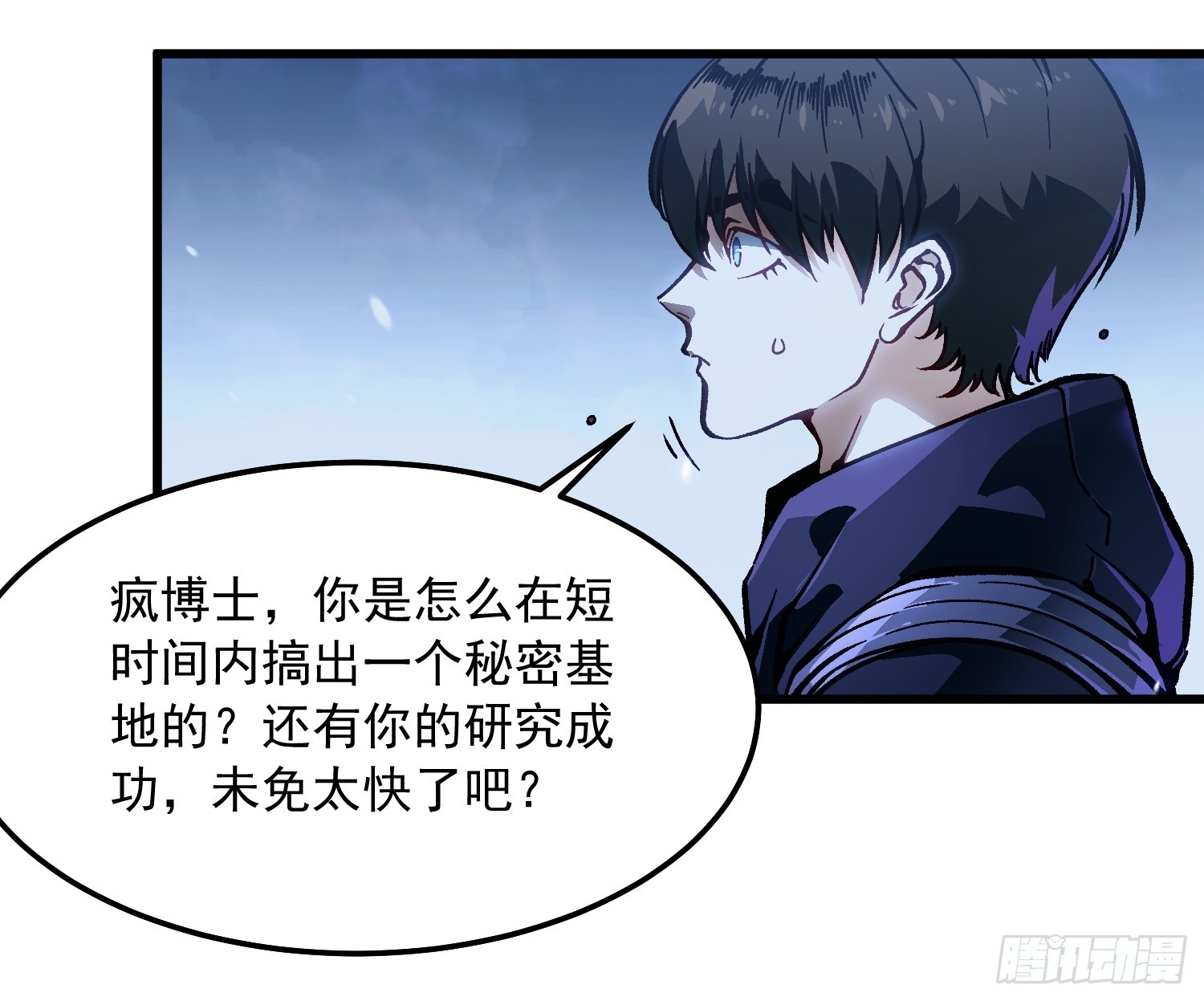 104人造帝魔拉-第105话