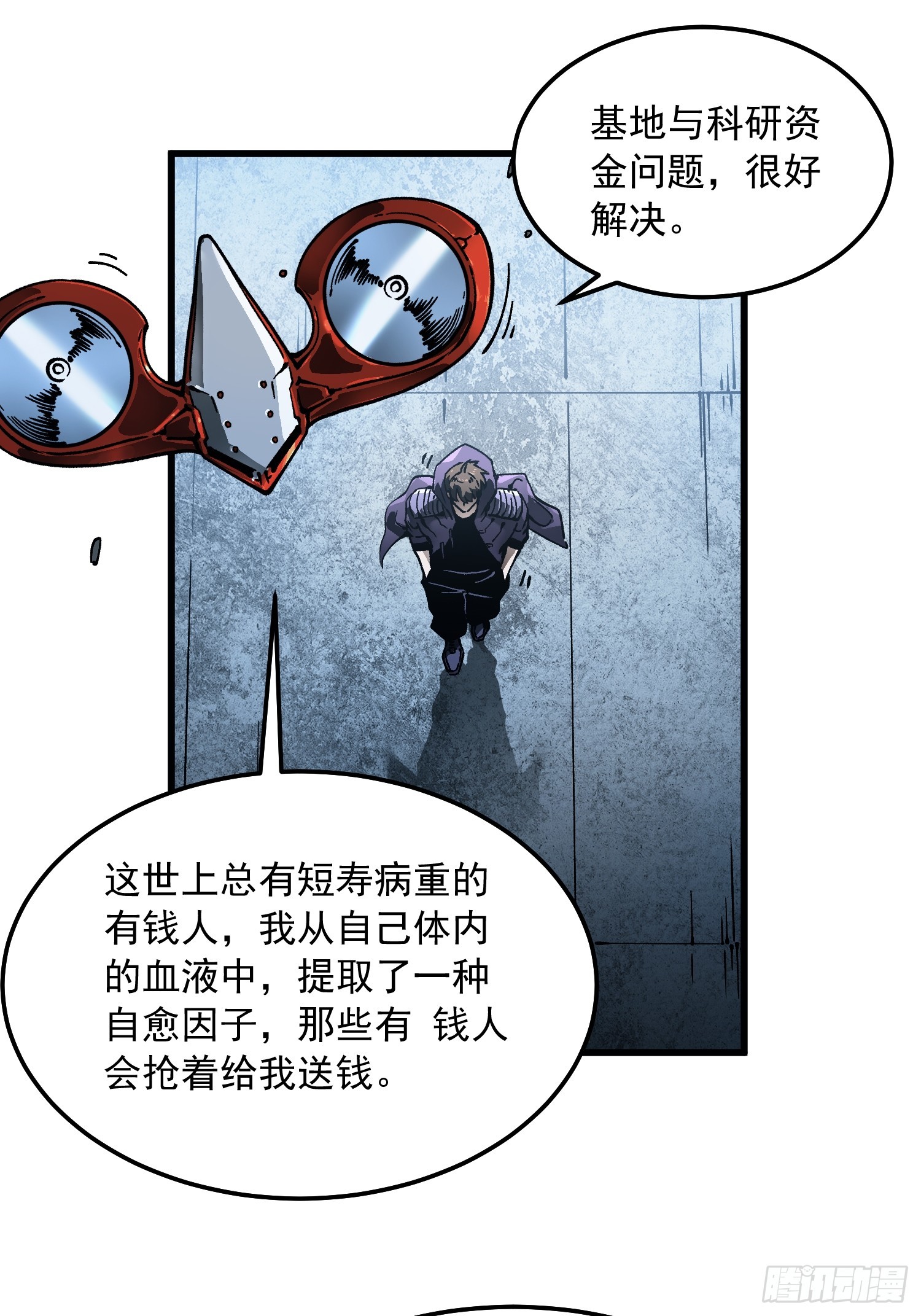104人造帝魔拉-第105话
