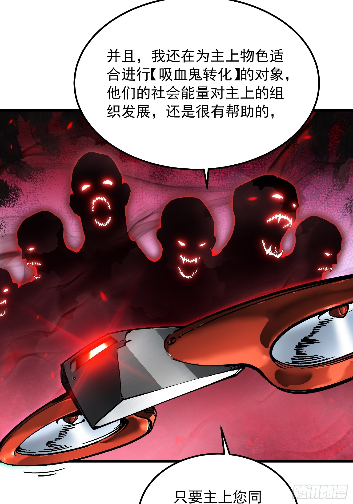 104人造帝魔拉-第105话