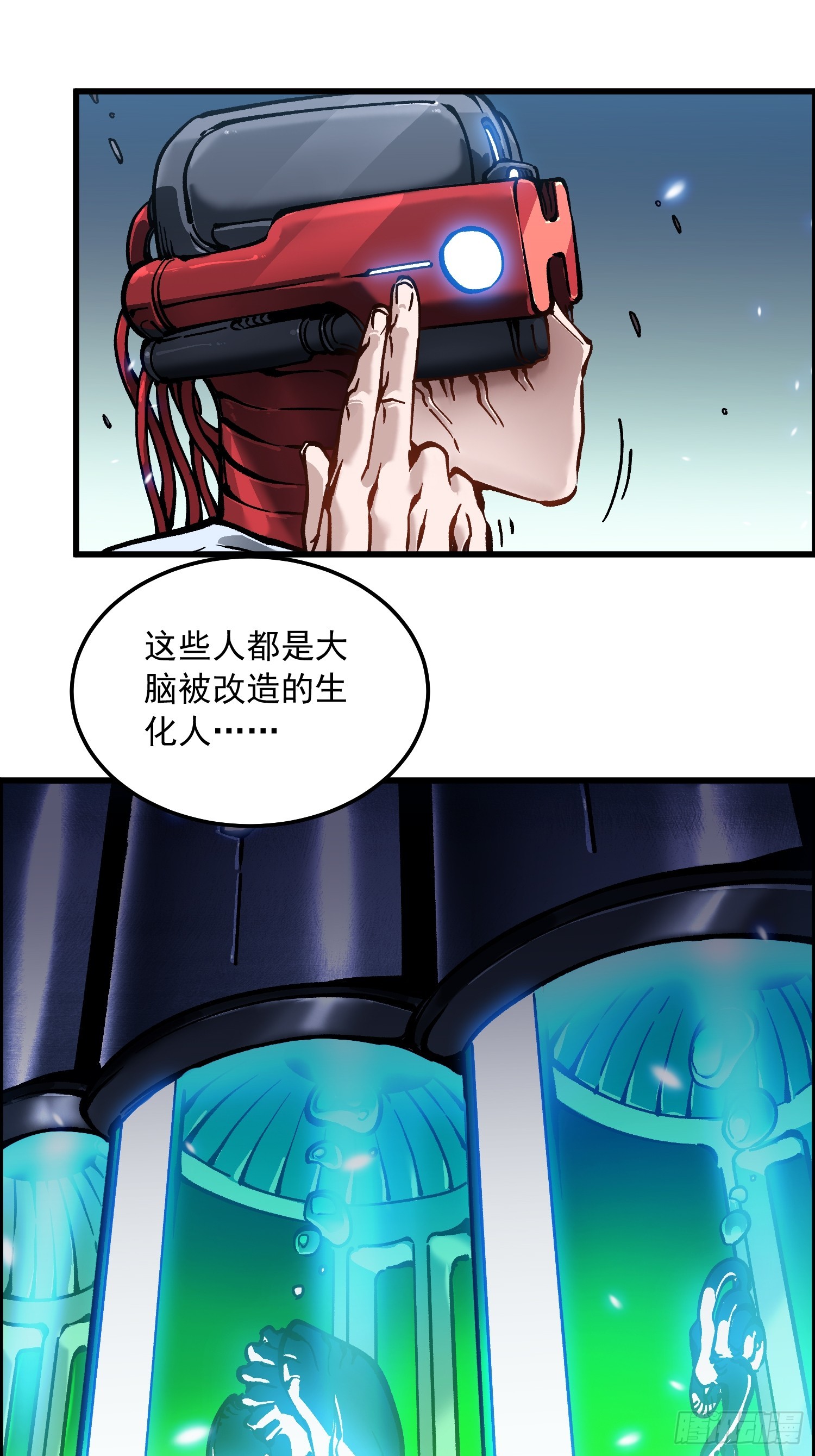 104人造帝魔拉-第105话
