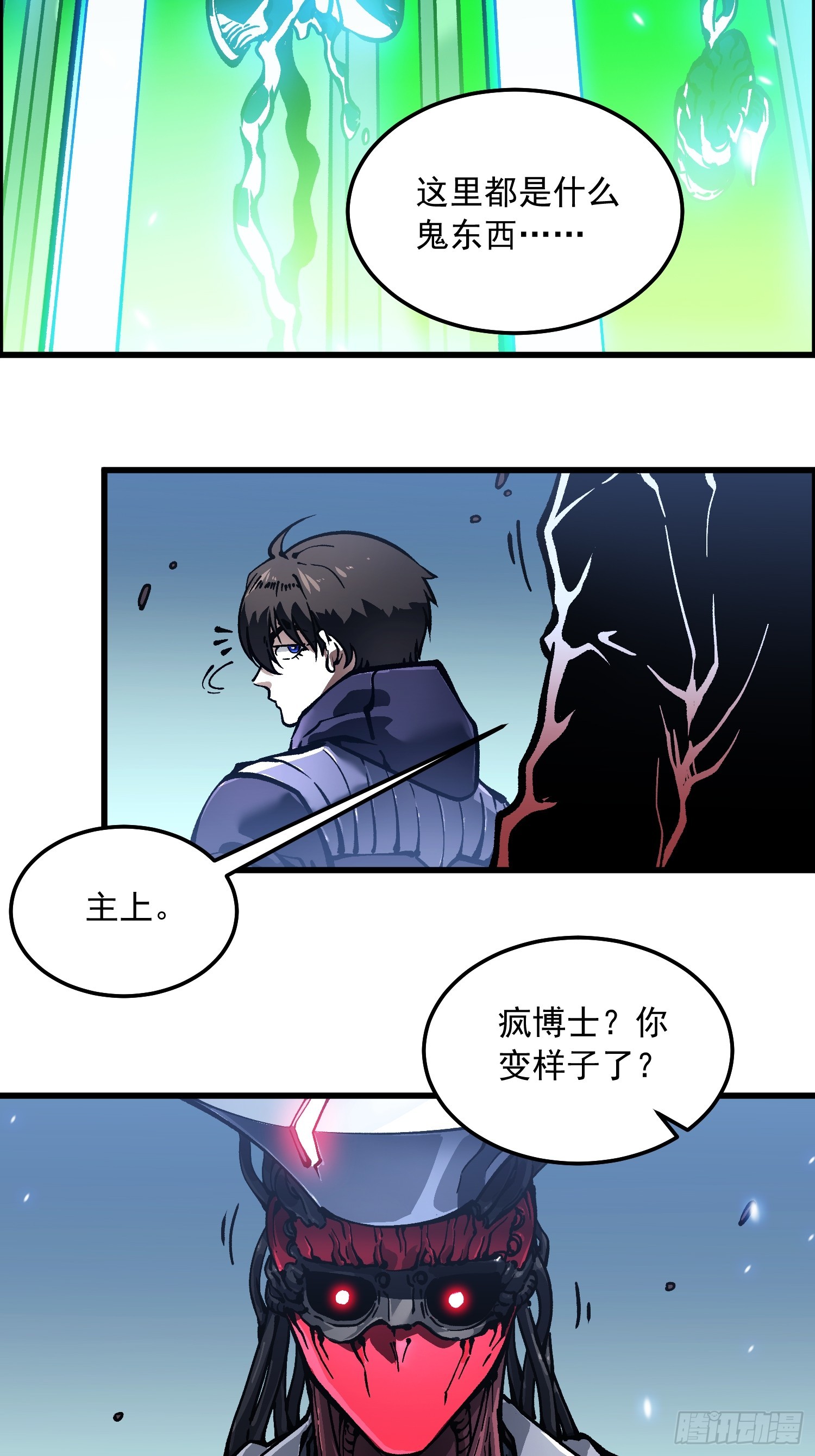 104人造帝魔拉-第105话
