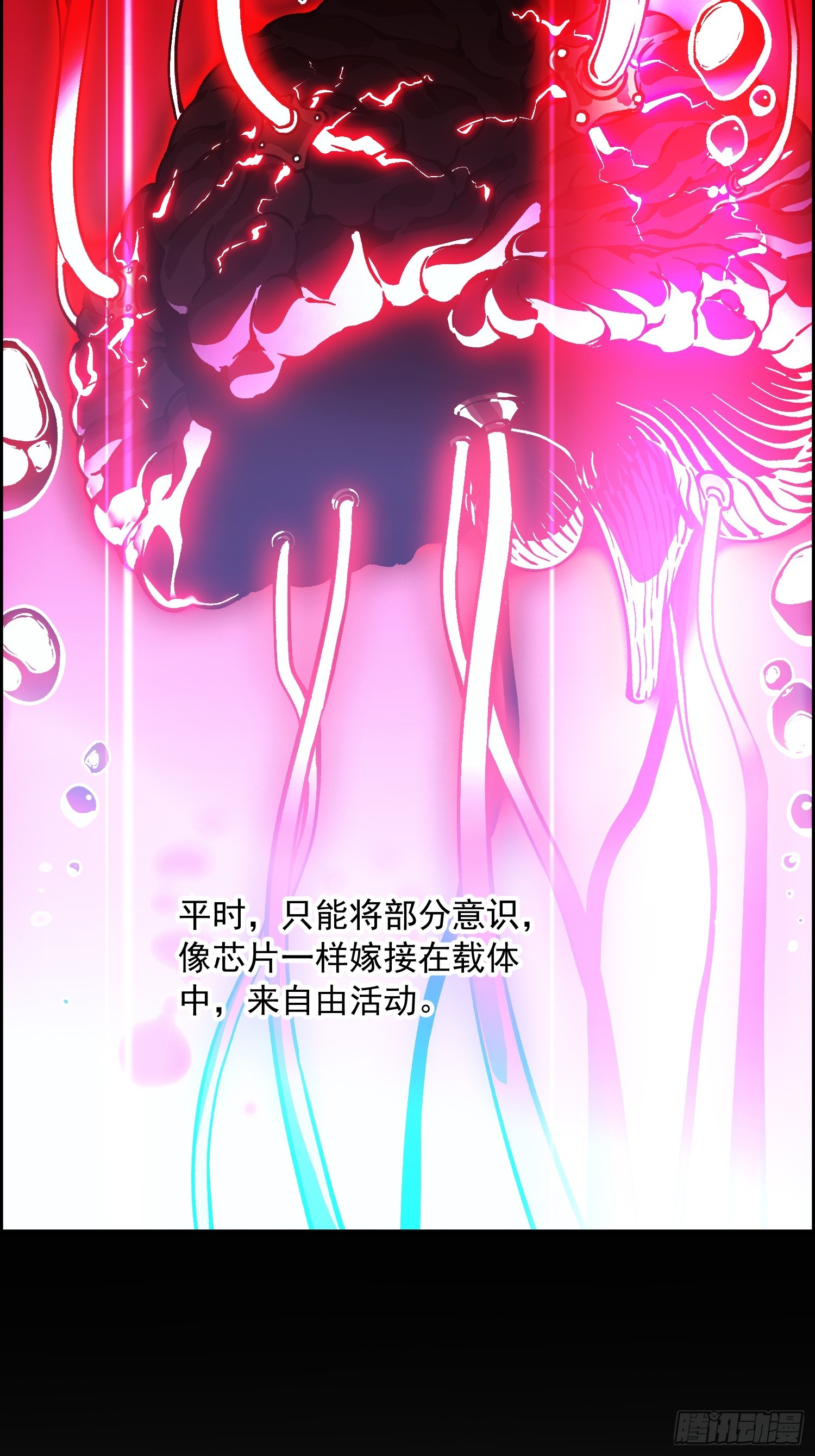 104人造帝魔拉-第105话