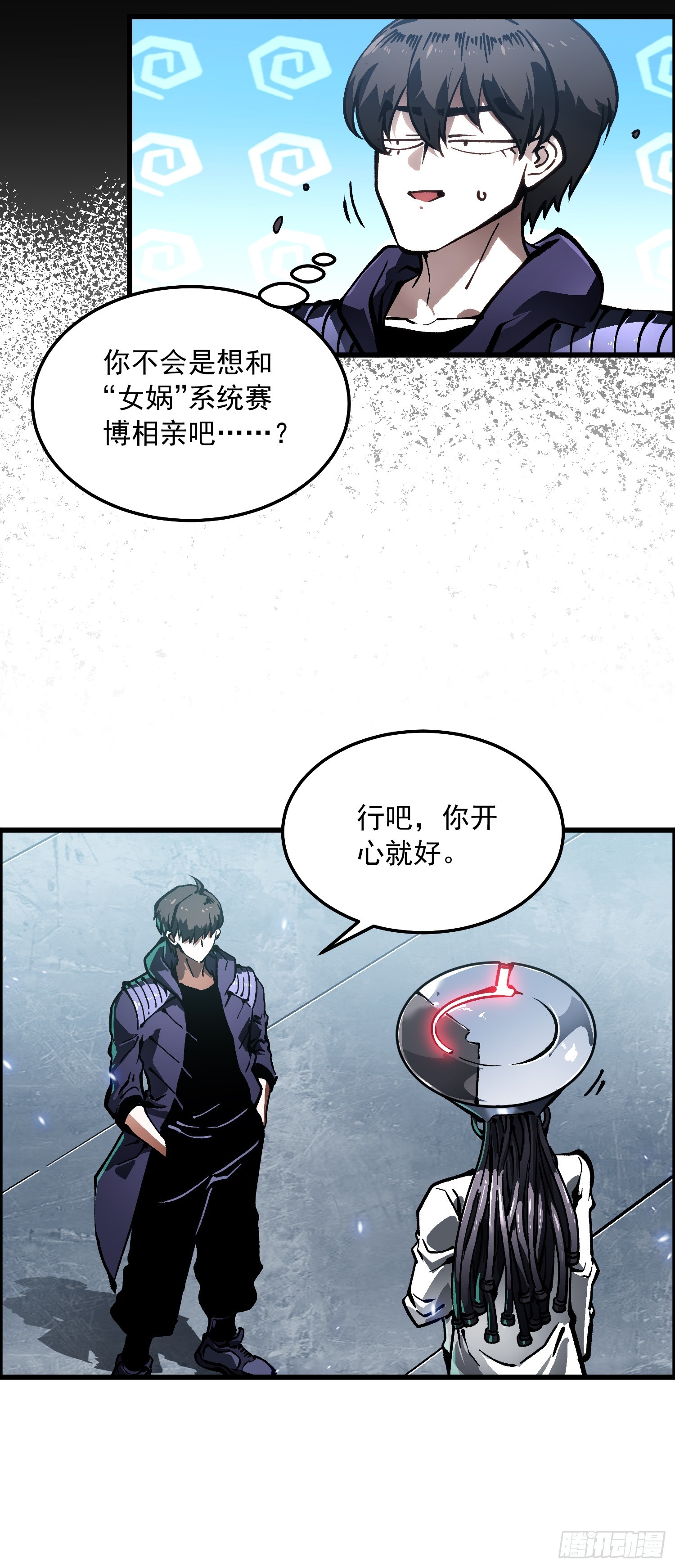 104人造帝魔拉-第105话