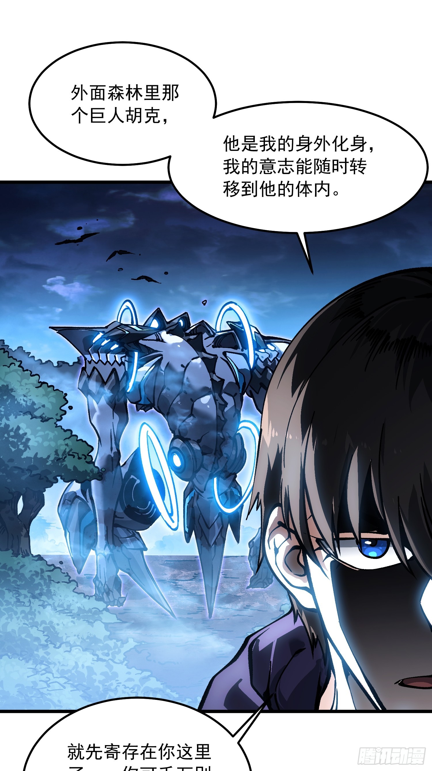 104人造帝魔拉-第105话