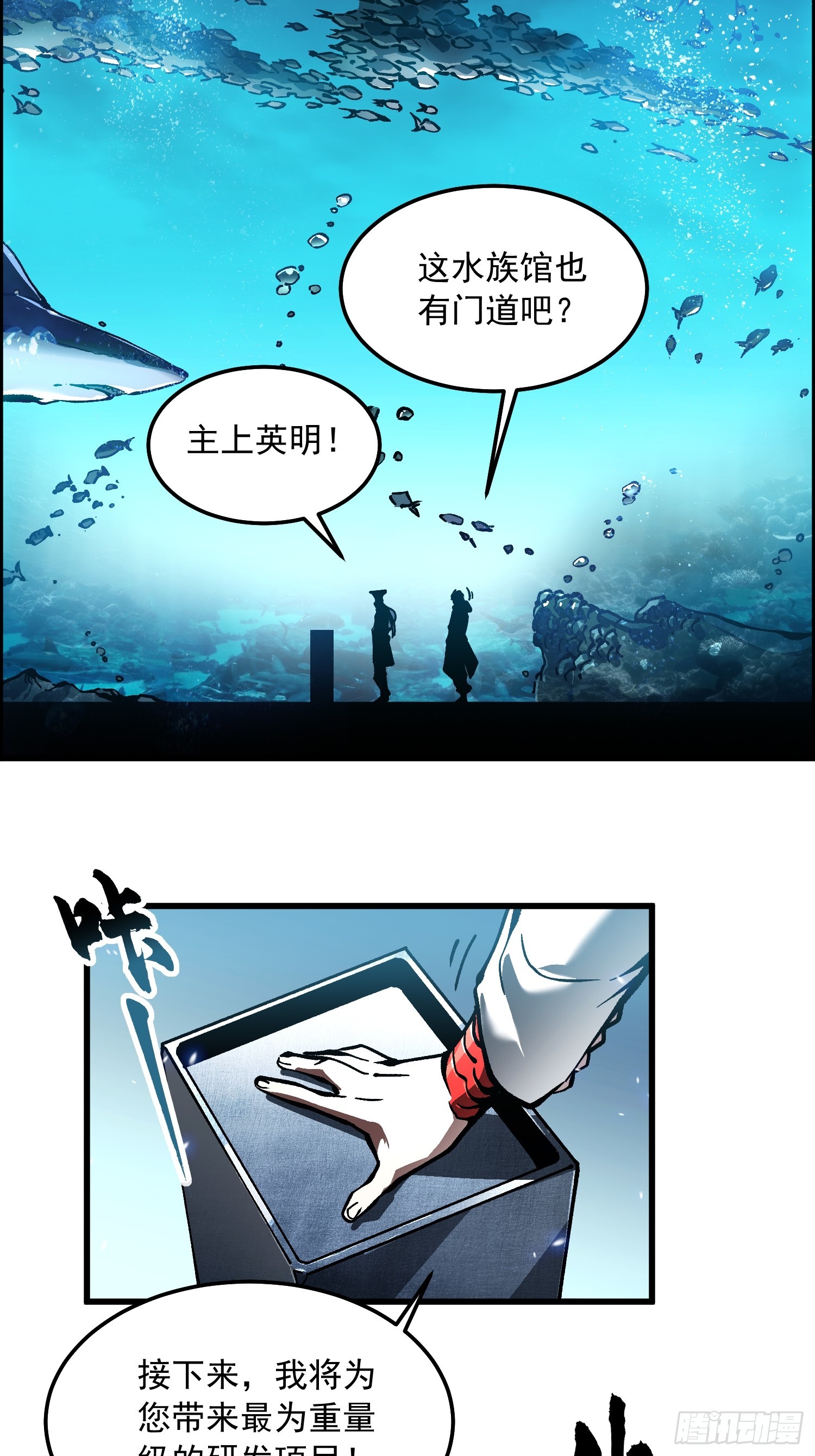 104人造帝魔拉-第105话