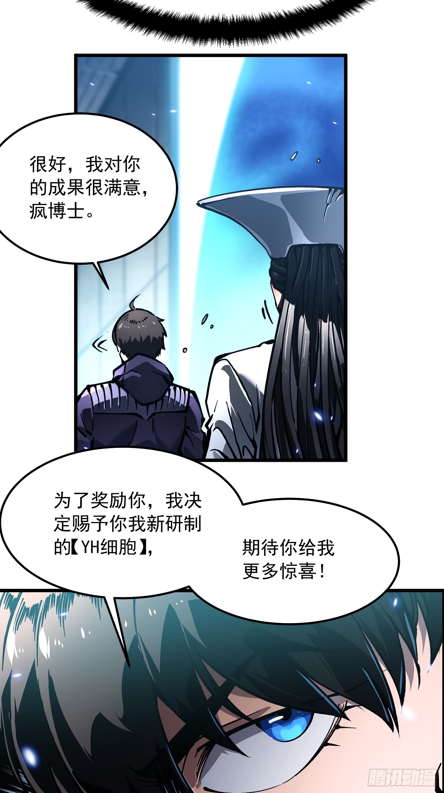 104人造帝魔拉-第105话
