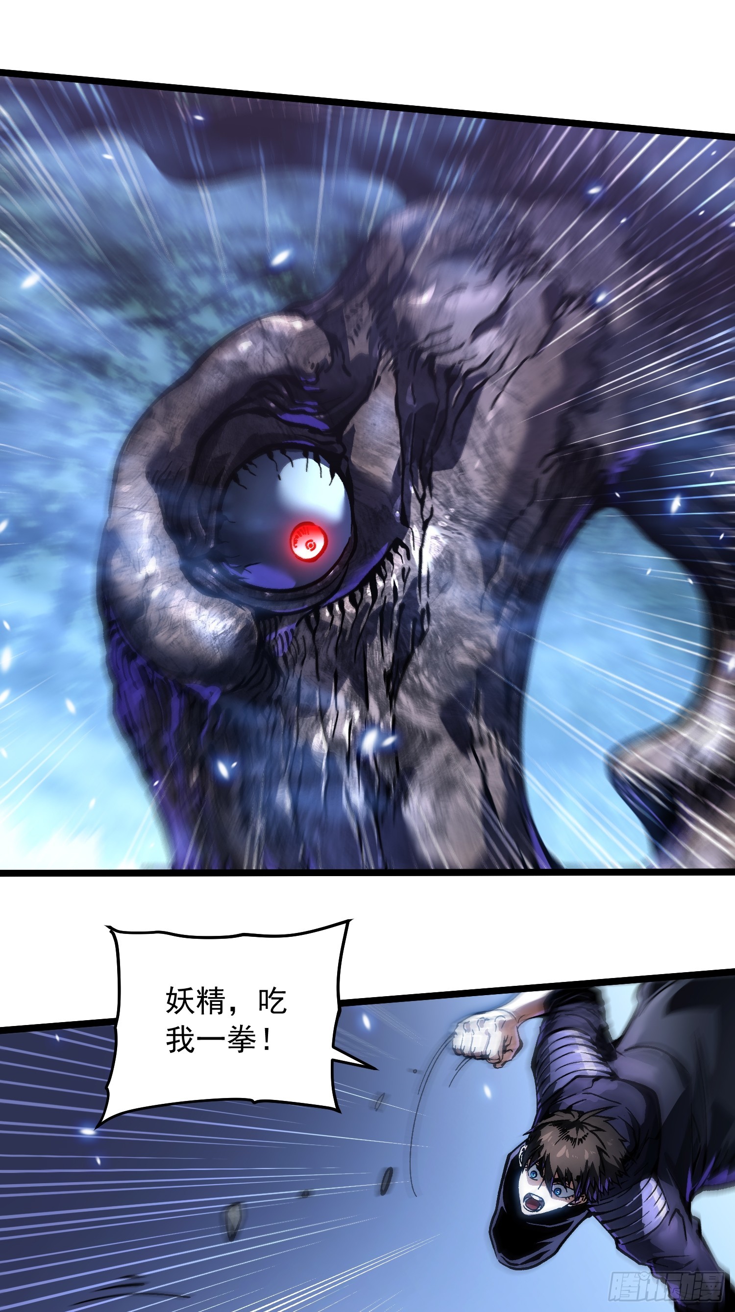 104人造帝魔拉-第105话