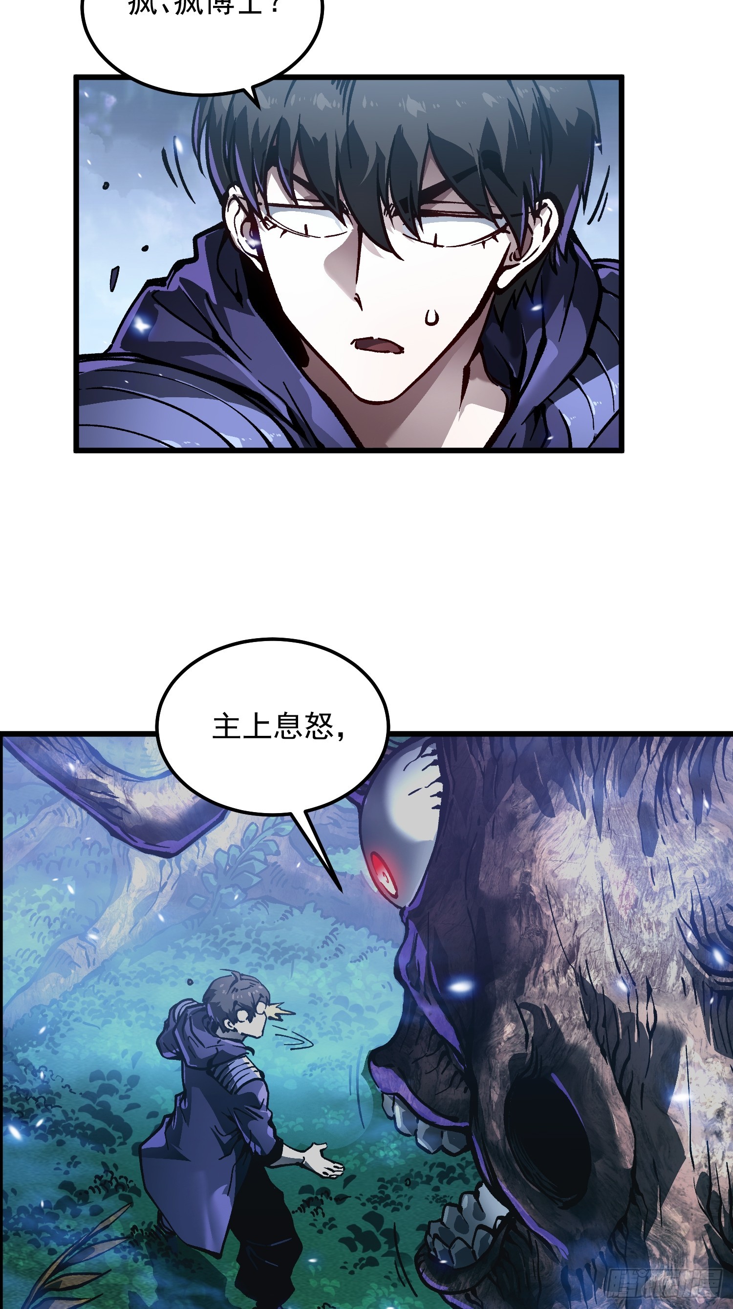 104人造帝魔拉-第105话