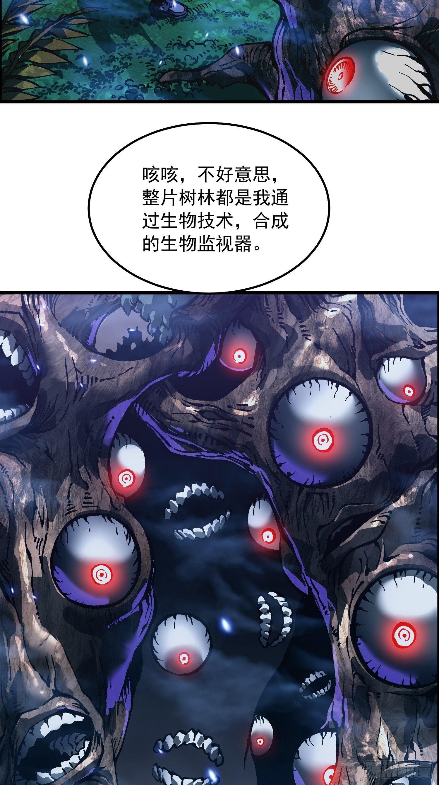 104人造帝魔拉-第105话