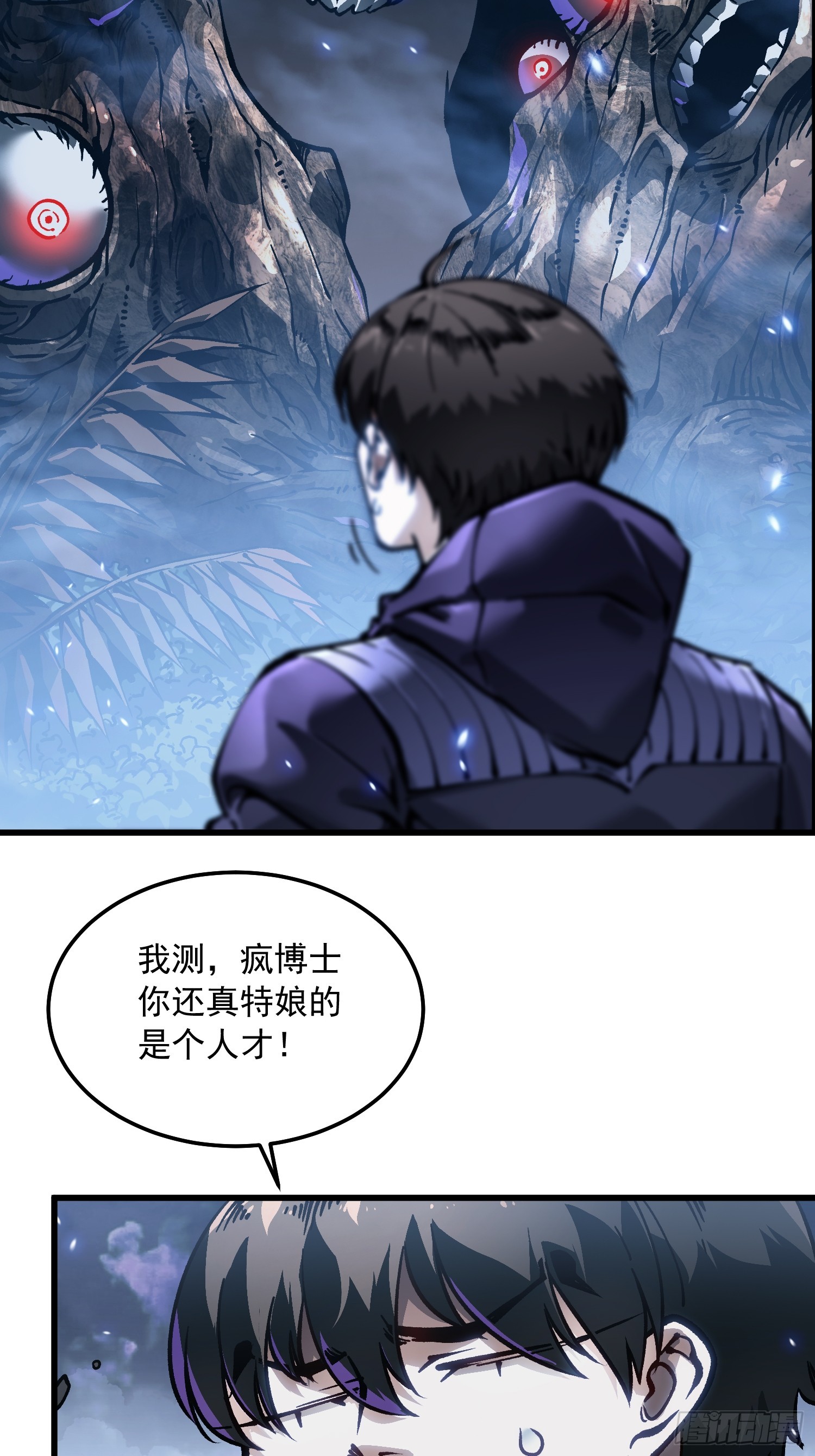 104人造帝魔拉-第105话