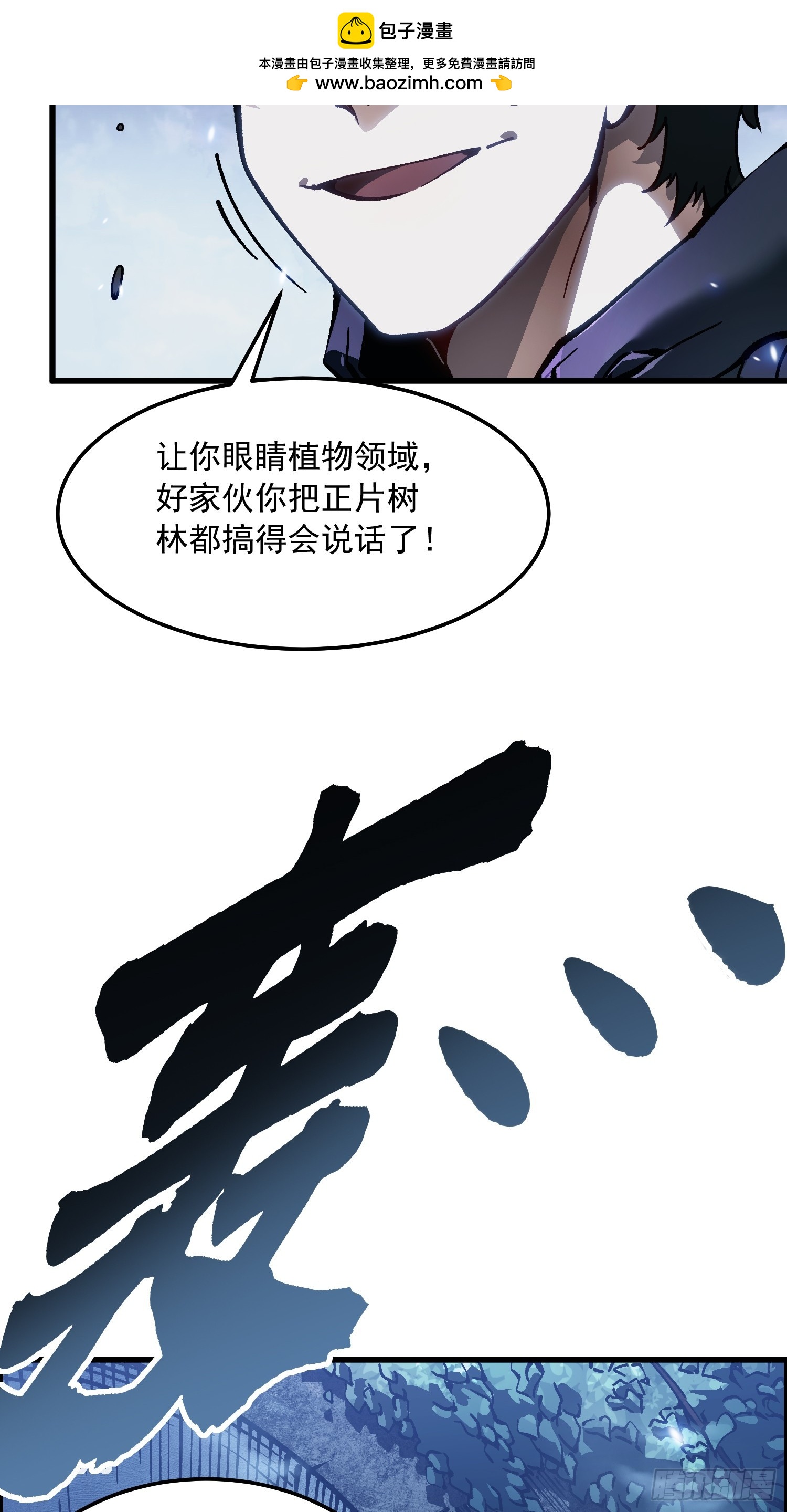 104人造帝魔拉-第105话