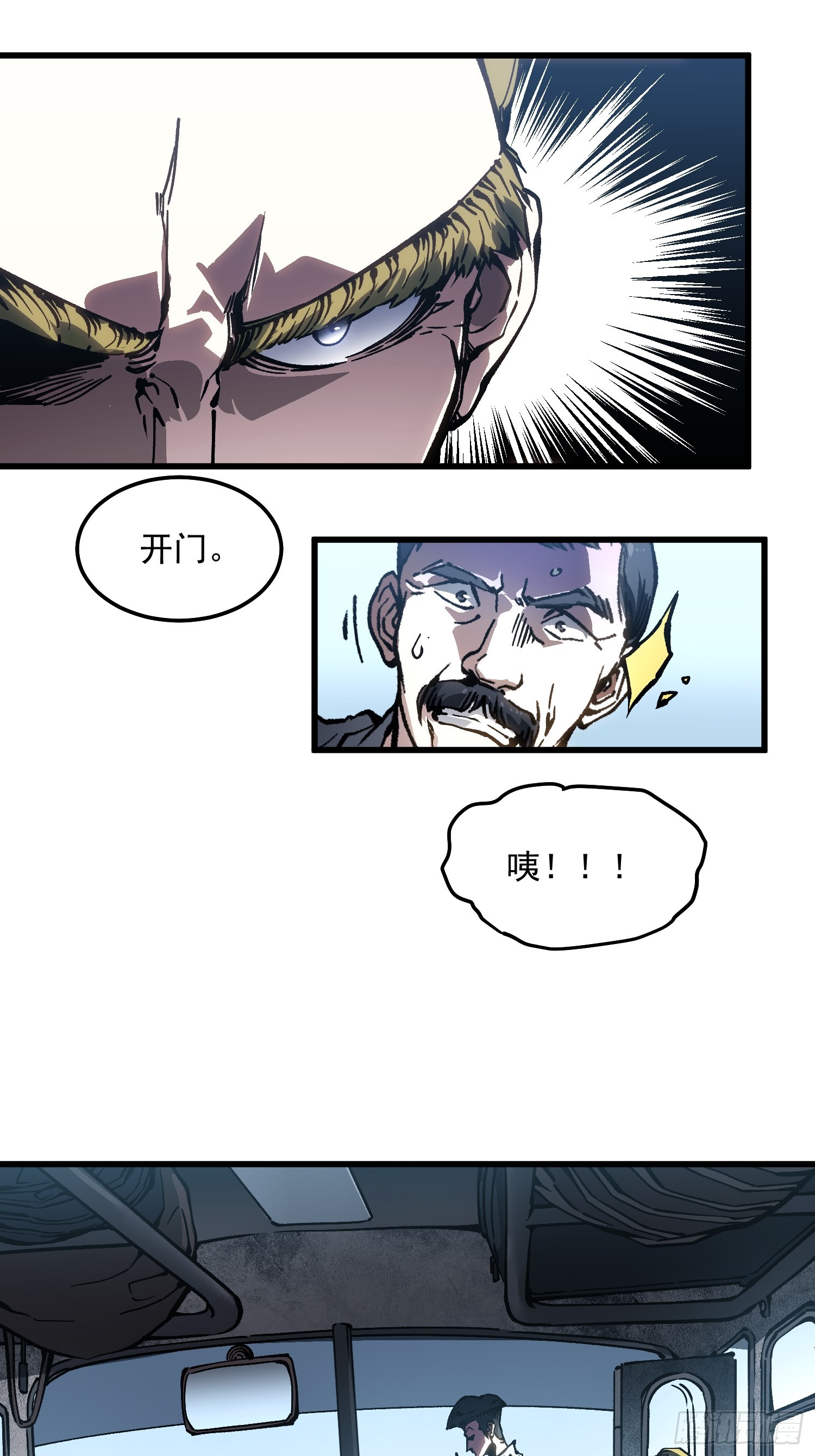 106乔装打扮-第107话