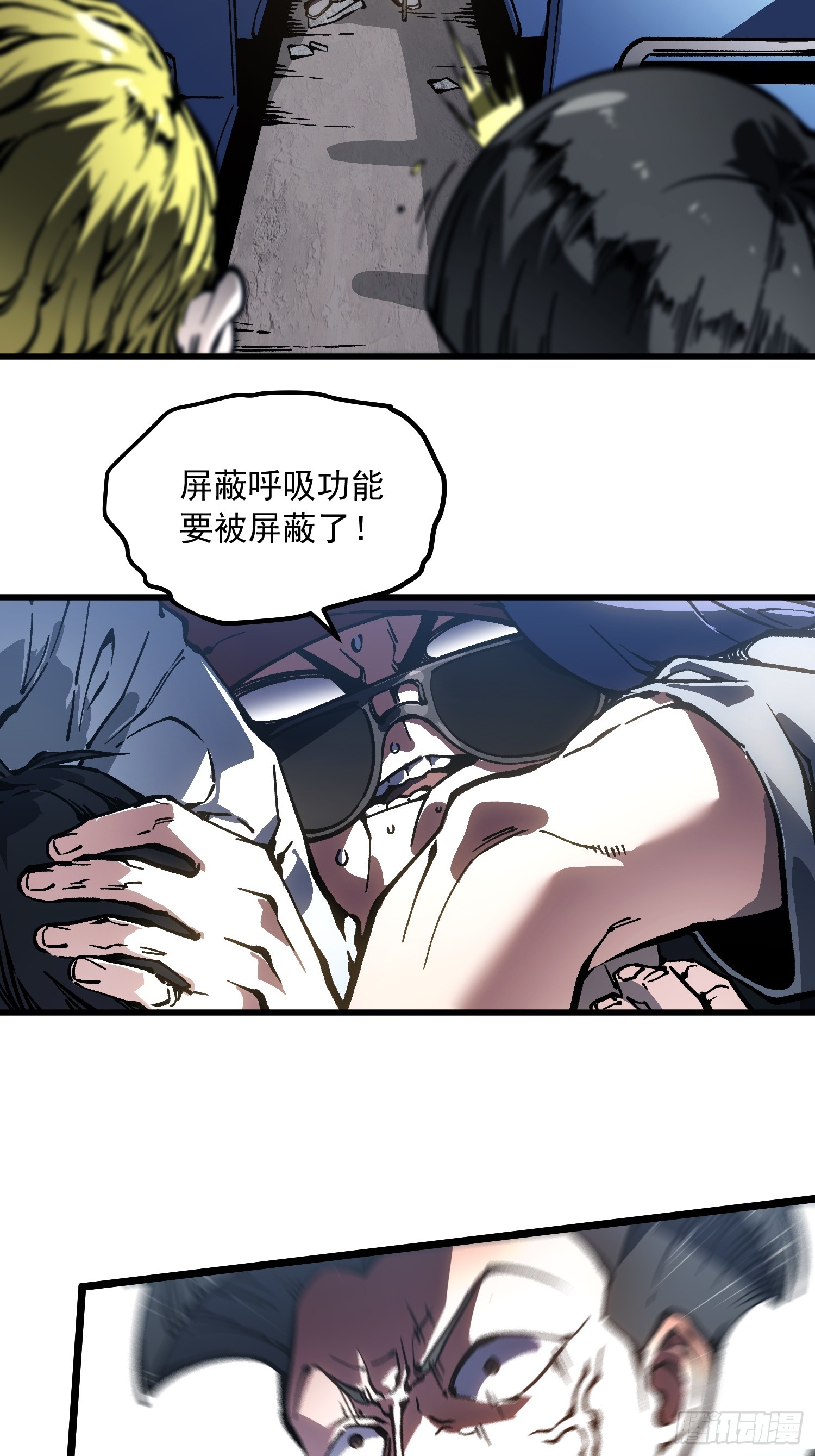 106乔装打扮-第107话