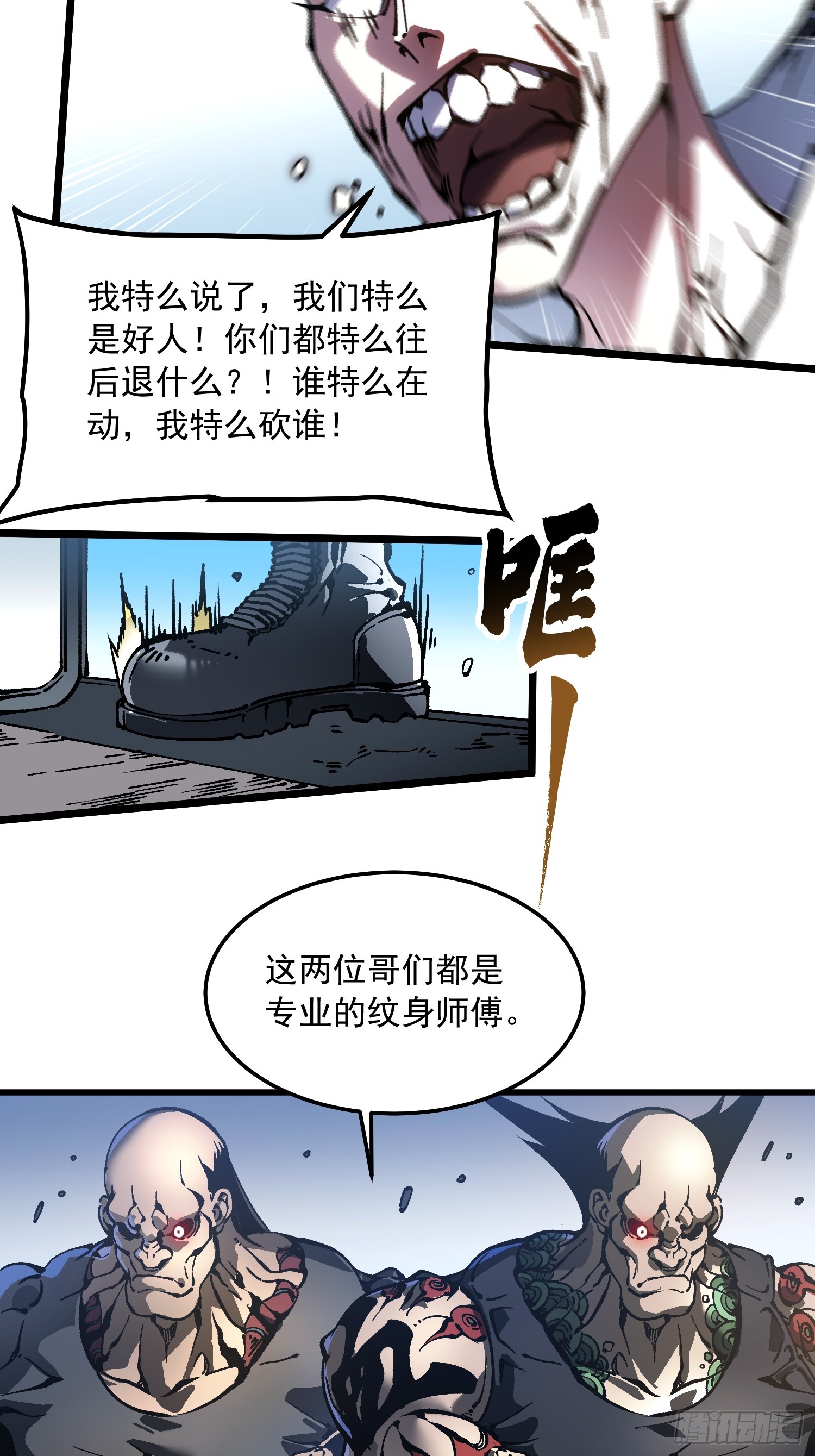 106乔装打扮-第107话
