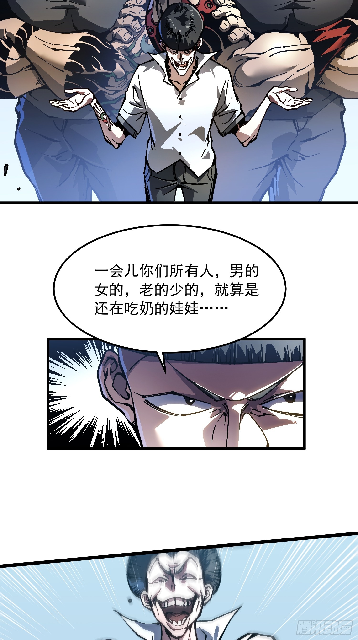 106乔装打扮-第107话