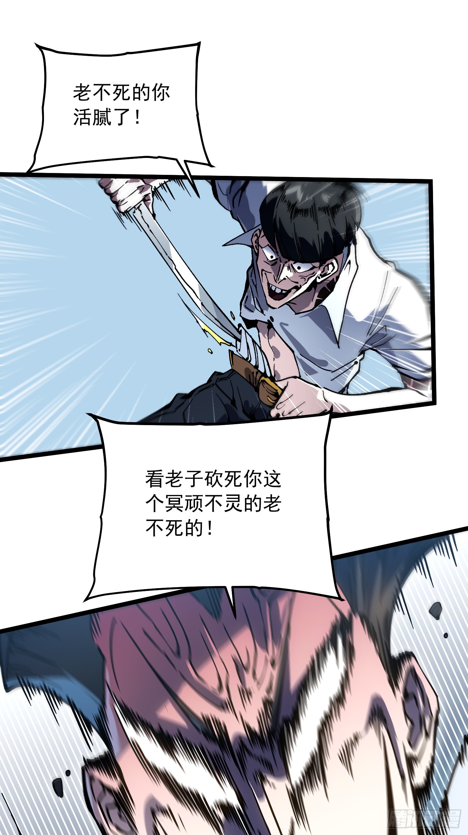 106乔装打扮-第107话