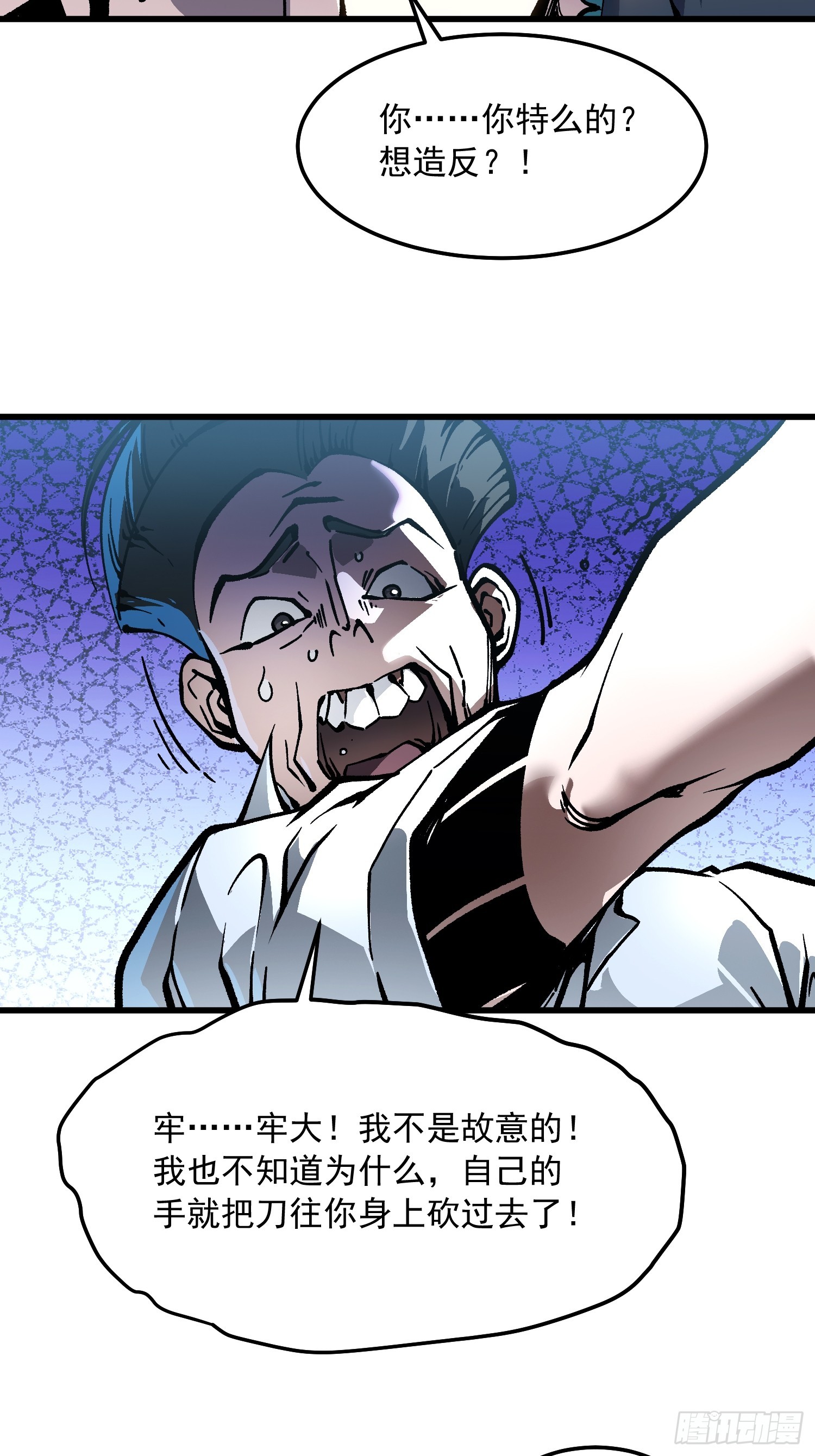 106乔装打扮-第107话