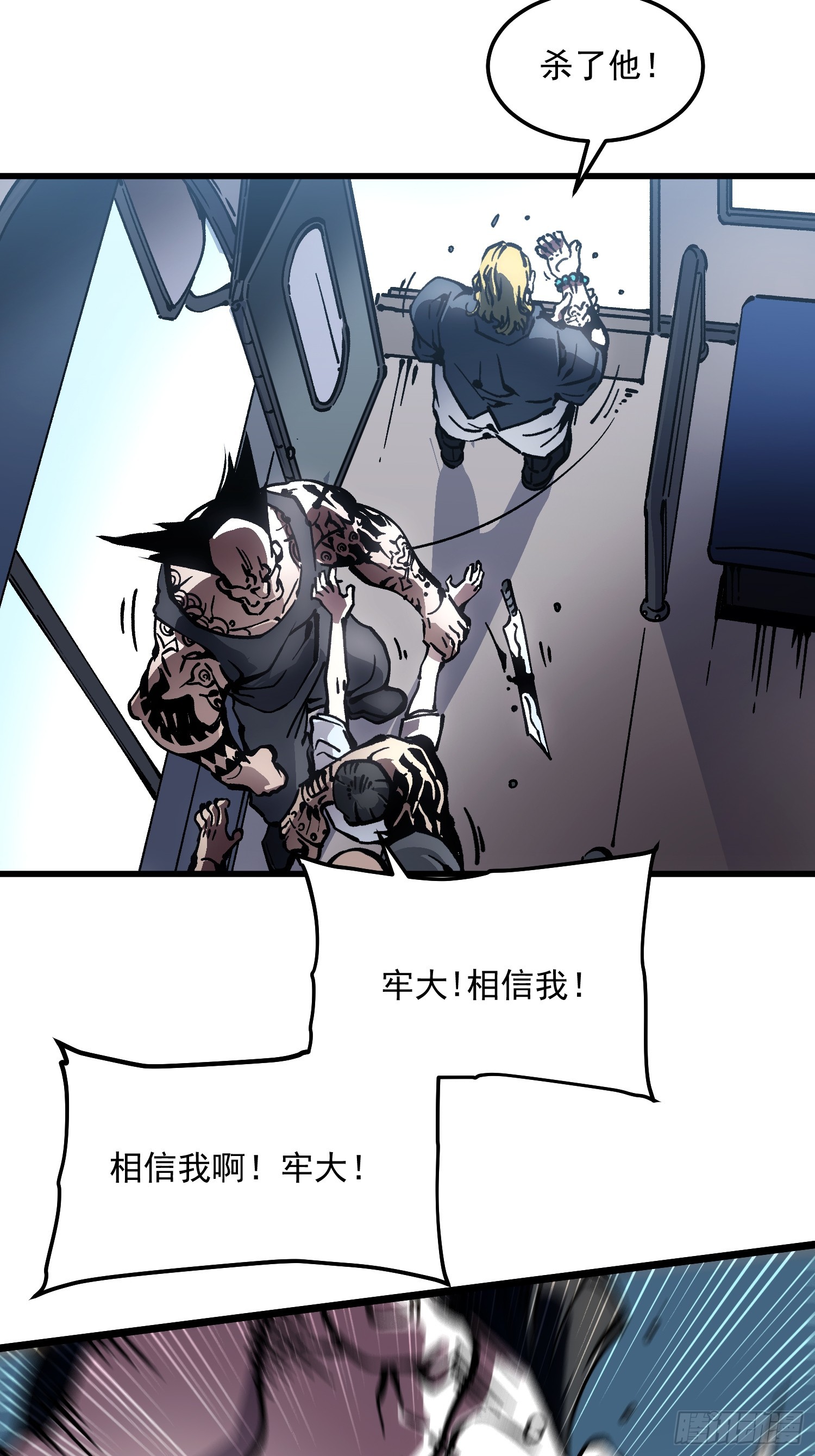 106乔装打扮-第107话