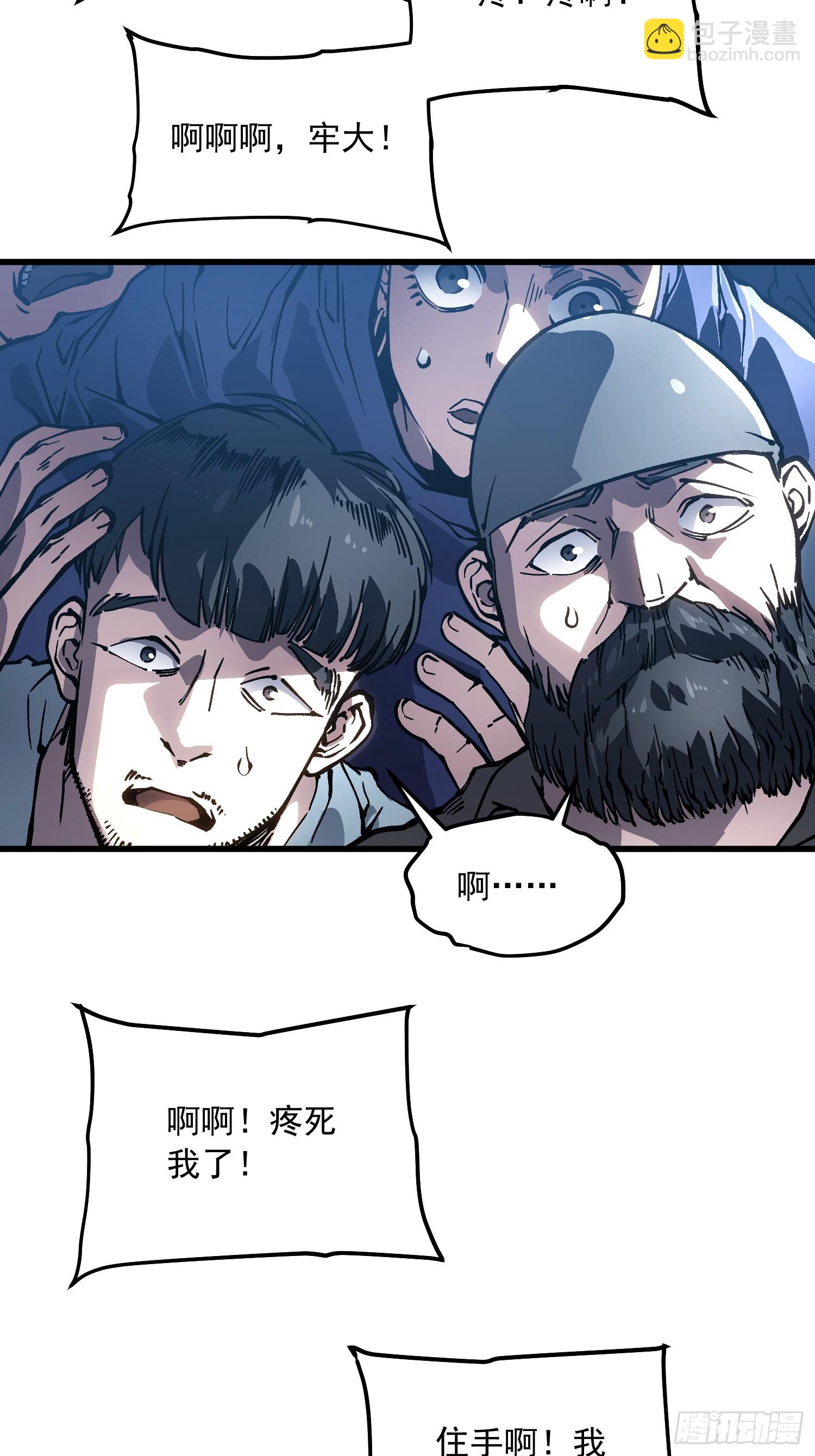 106乔装打扮-第107话