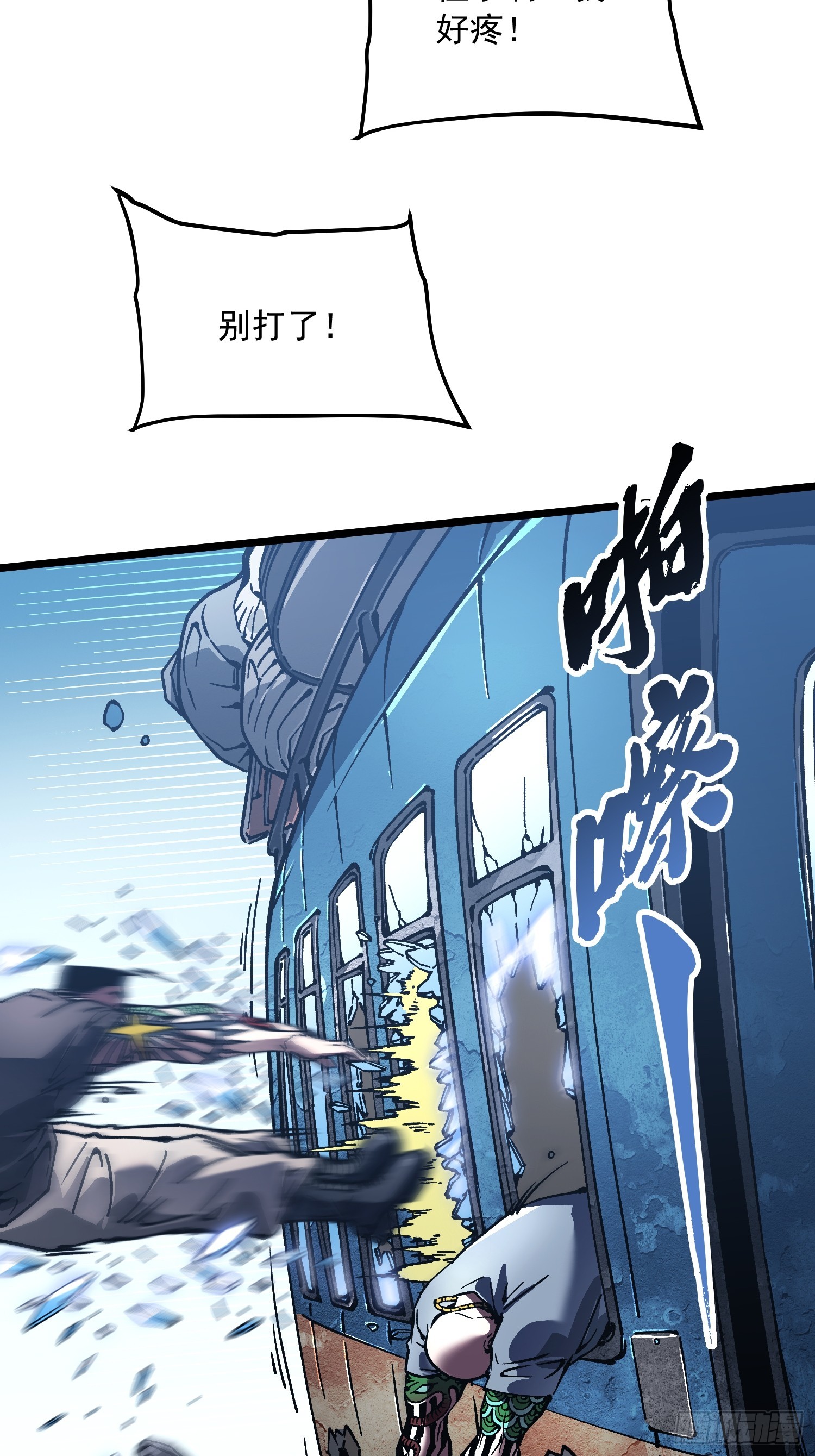 106乔装打扮-第107话