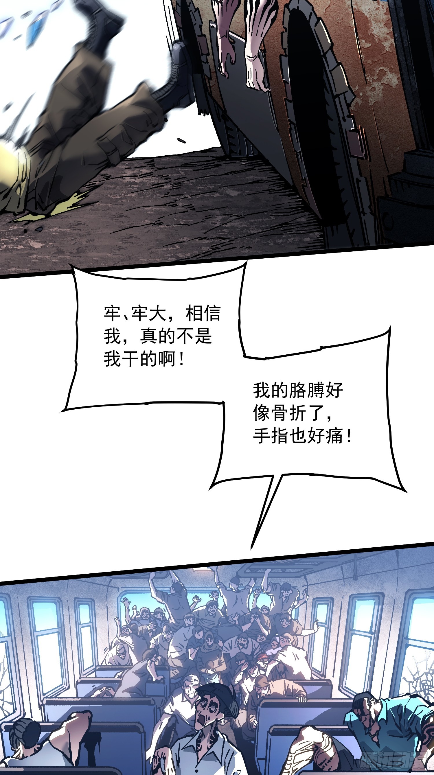 106乔装打扮-第107话