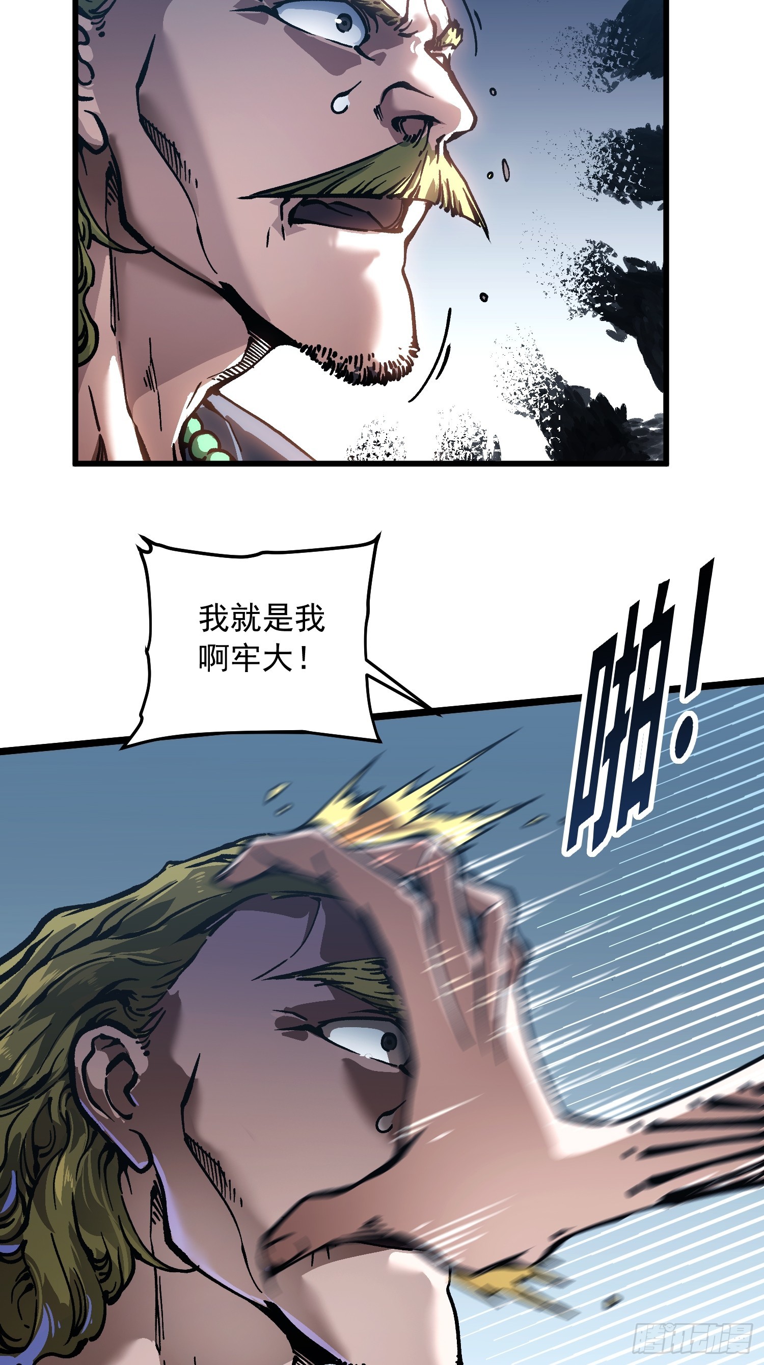 106乔装打扮-第107话