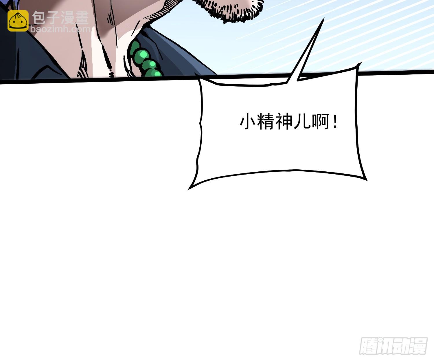 106乔装打扮-第107话