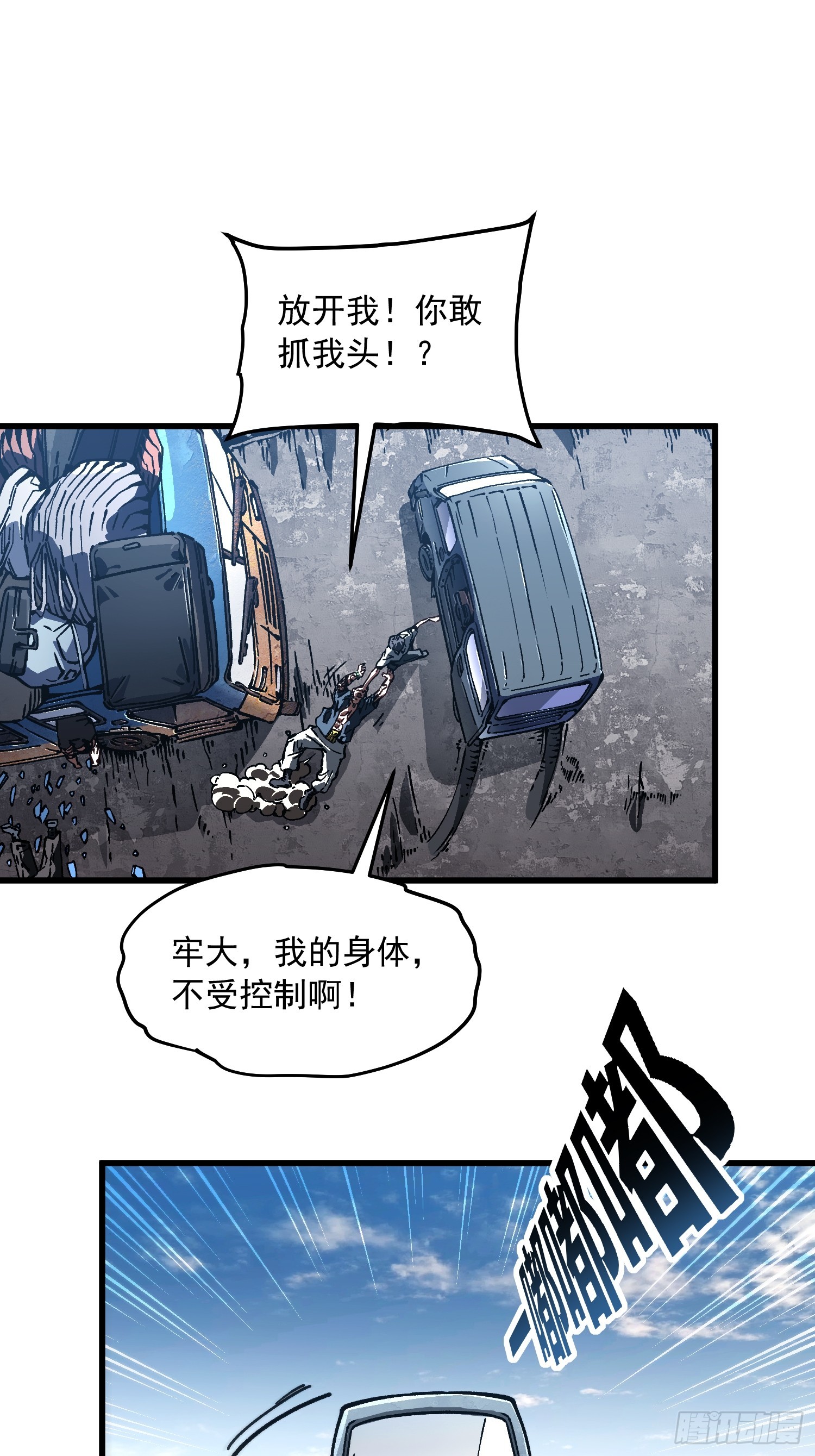 106乔装打扮-第107话