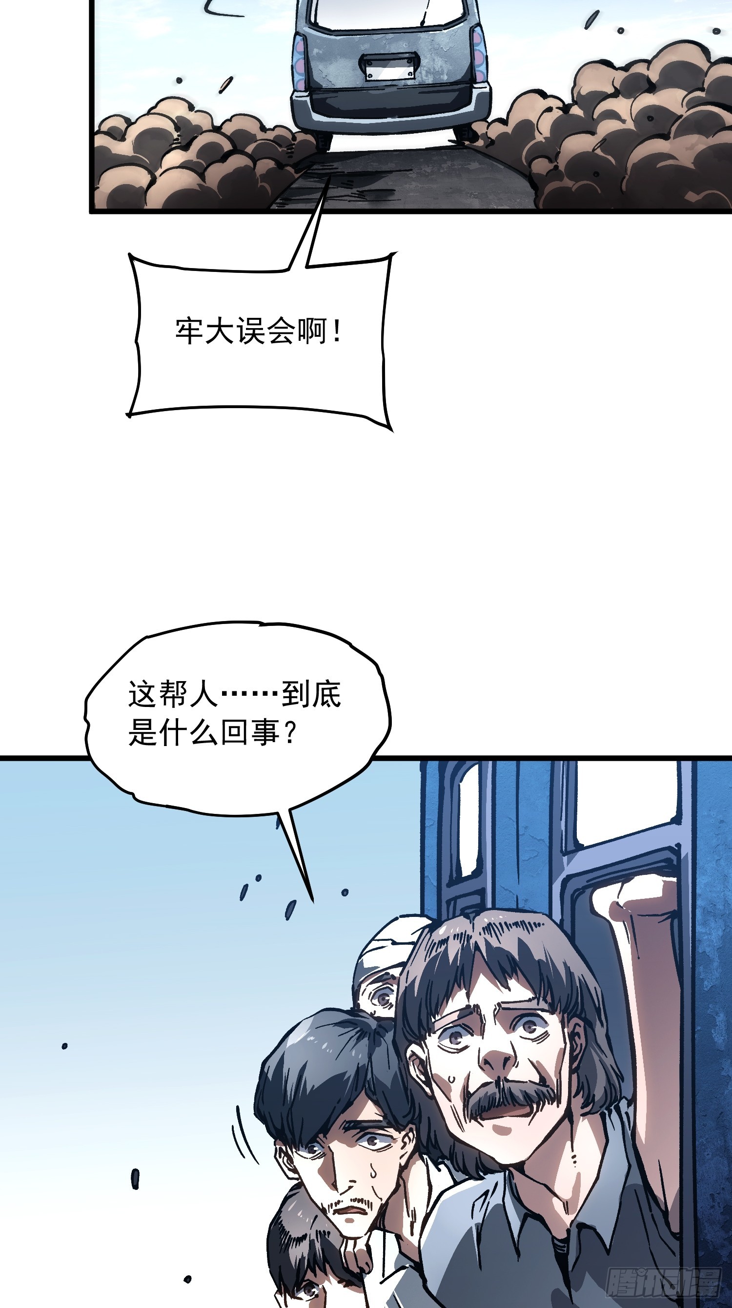 106乔装打扮-第107话