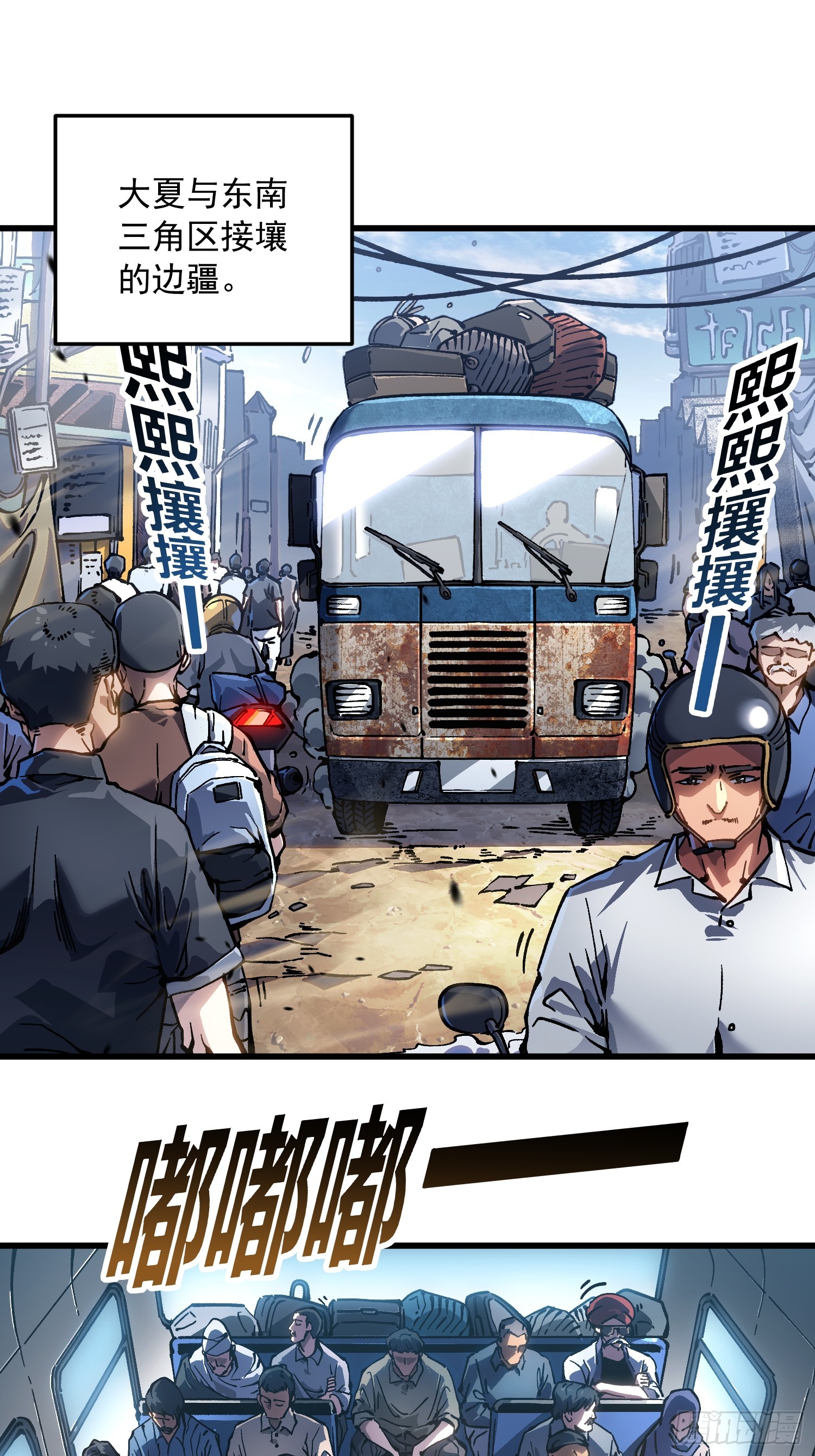 106乔装打扮-第107话