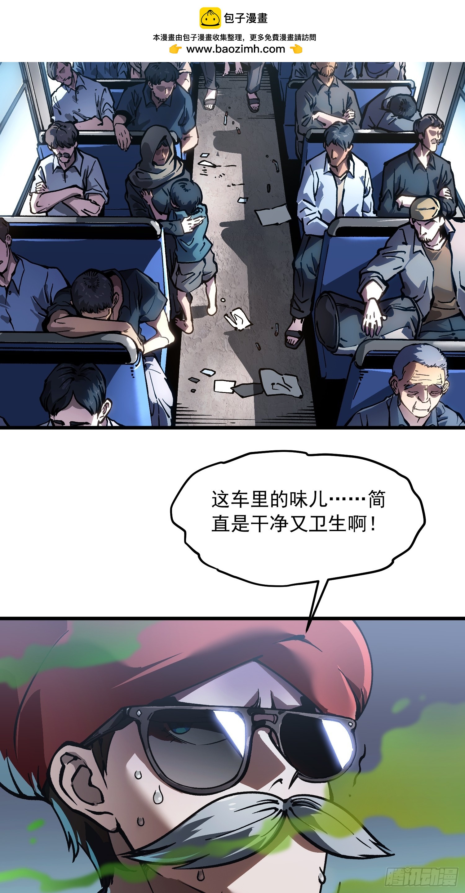 106乔装打扮-第107话