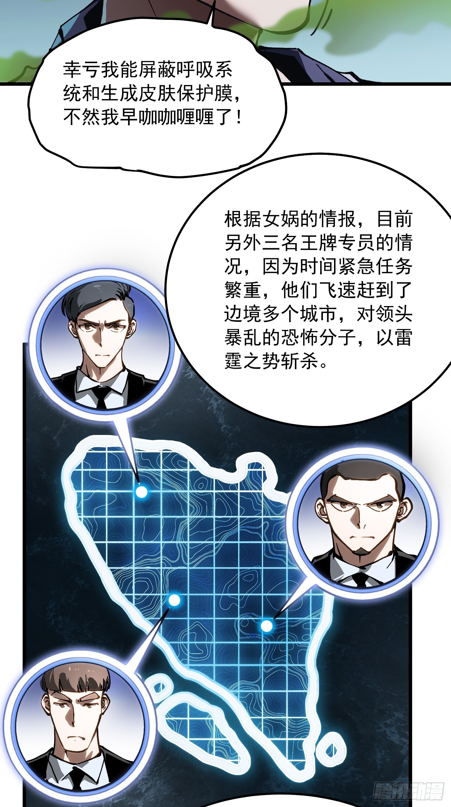 106乔装打扮-第107话