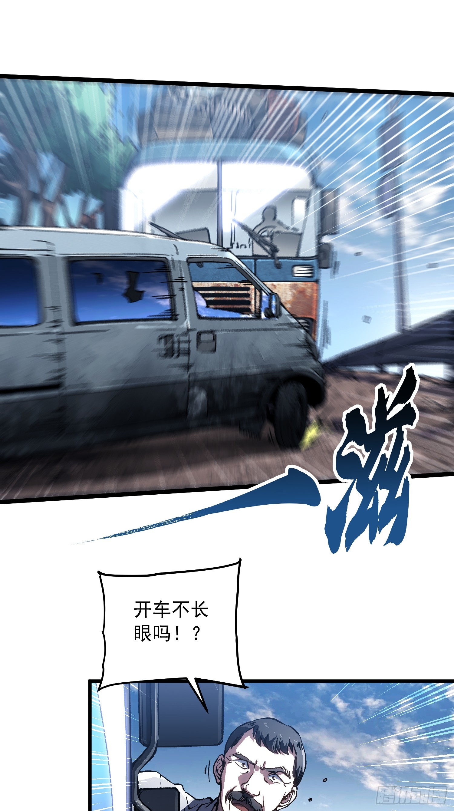 106乔装打扮-第107话