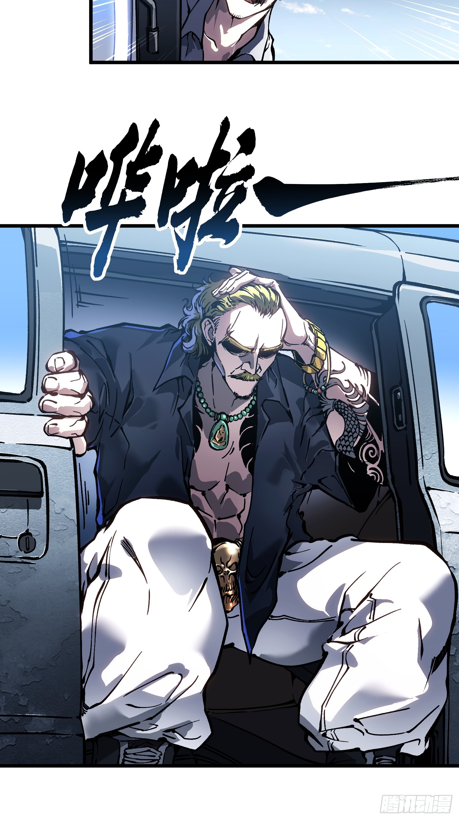 106乔装打扮-第107话