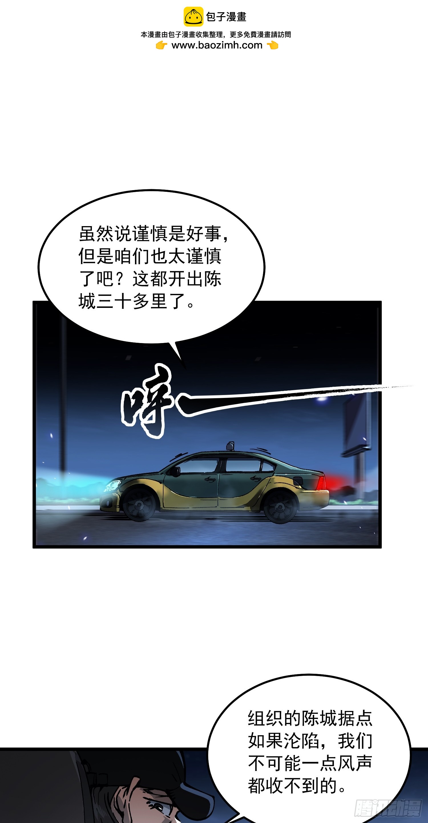 108你命由我不由天-第109话