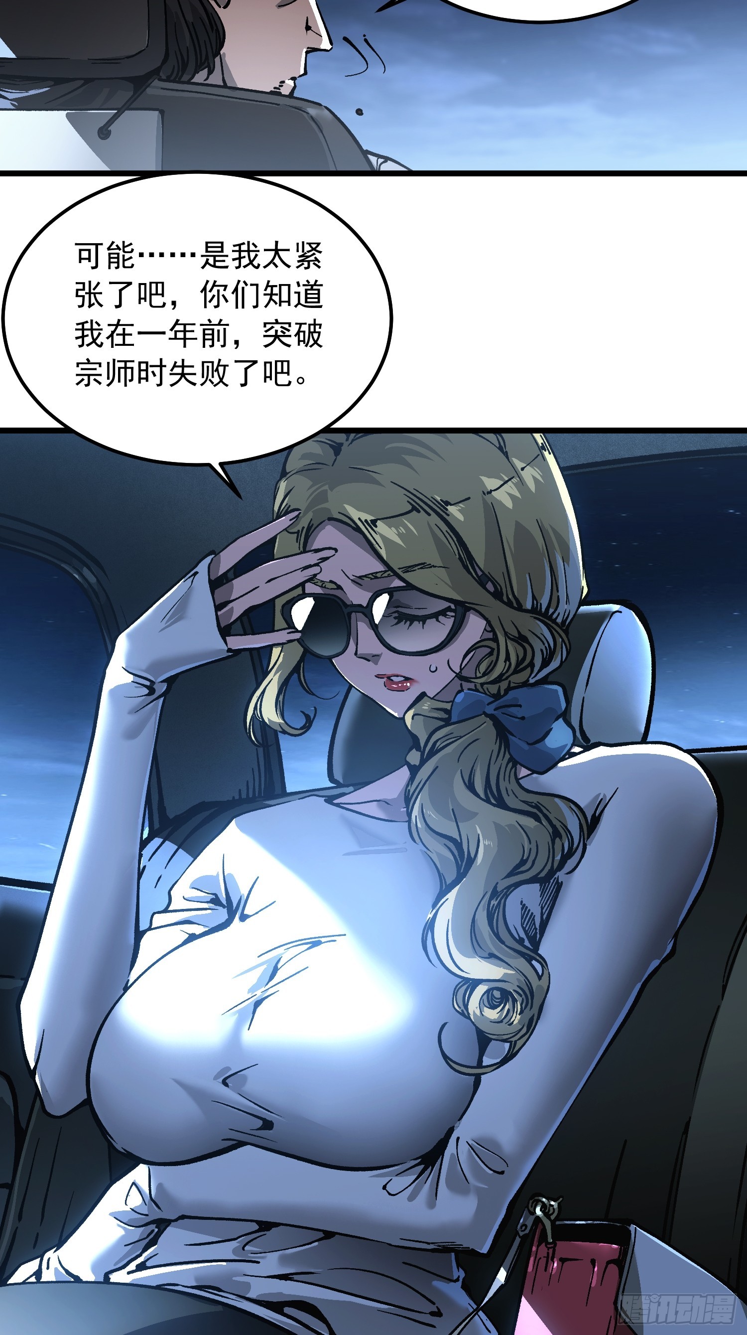 108你命由我不由天-第109话