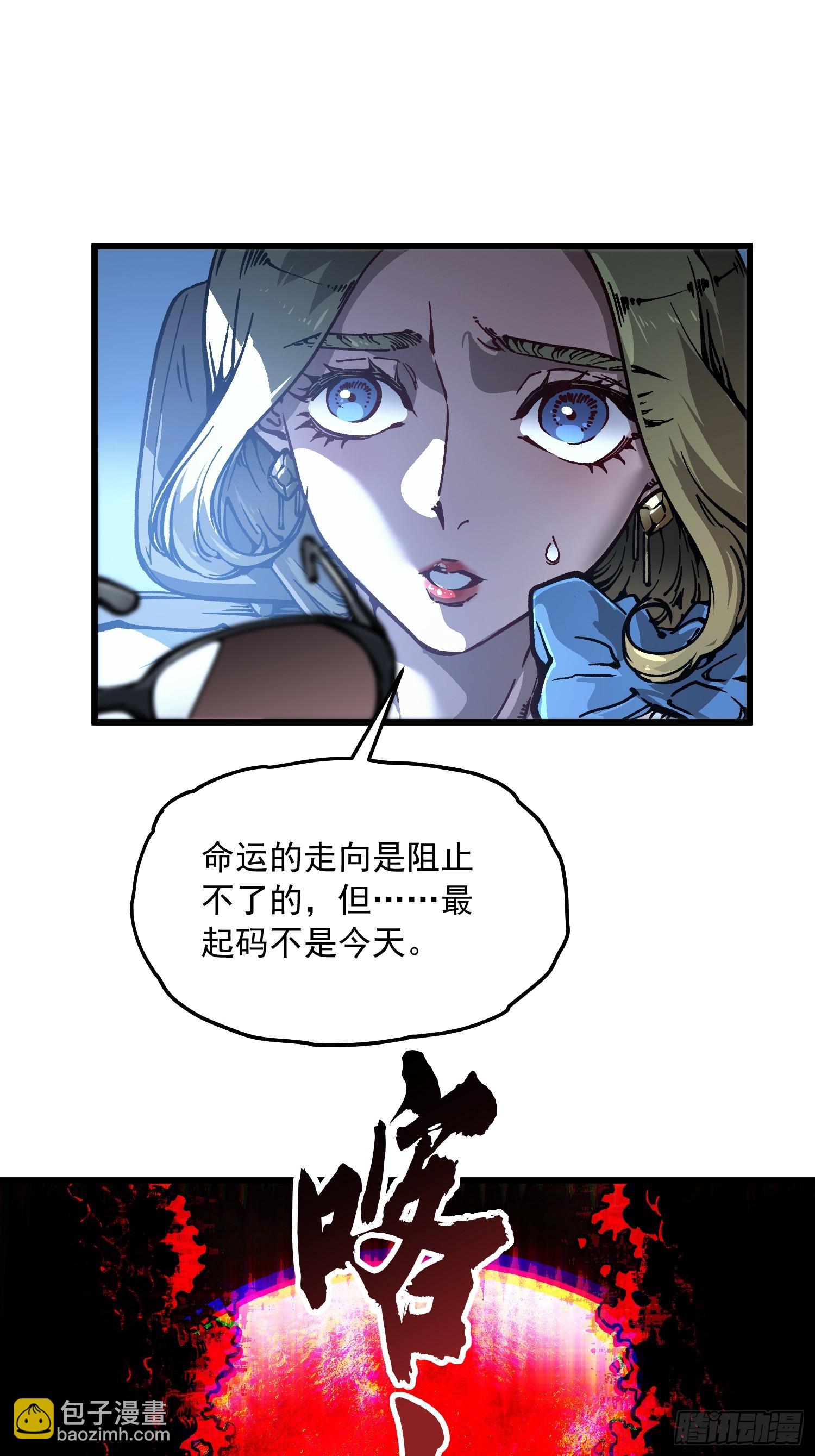 108你命由我不由天-第109话
