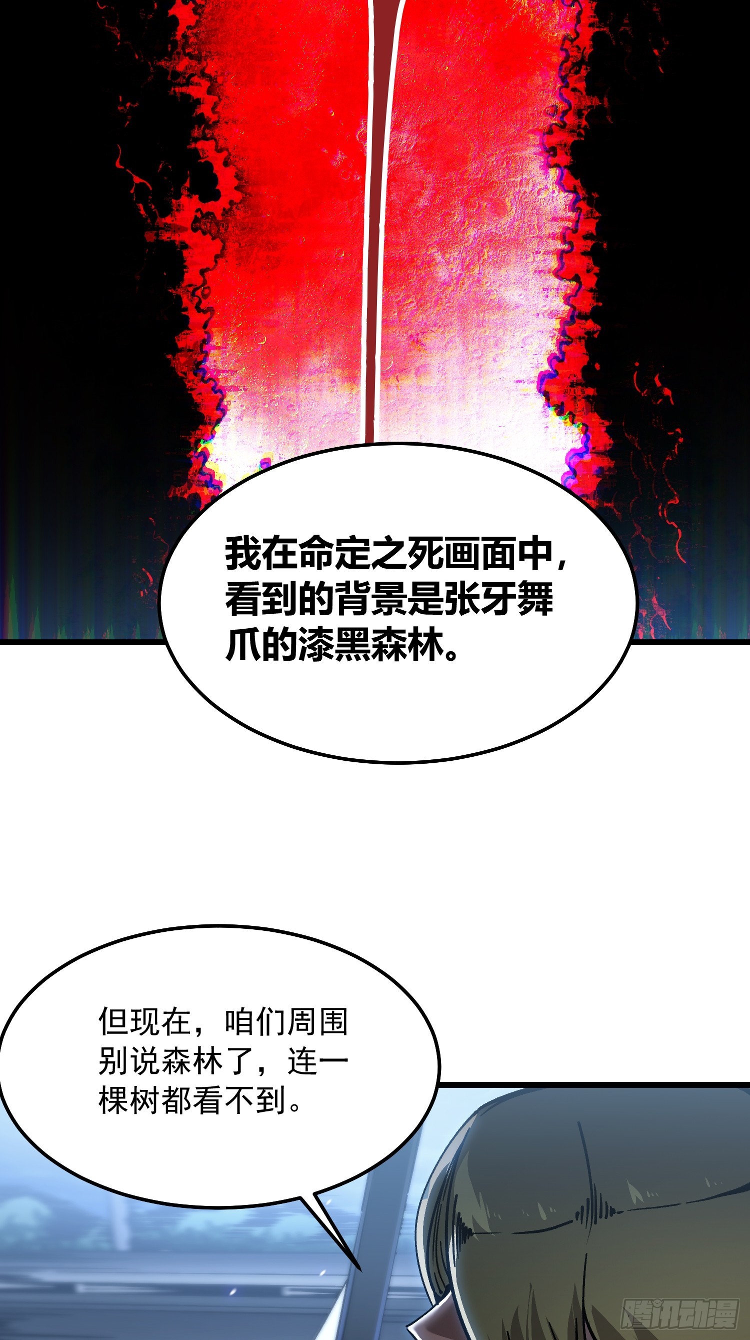 108你命由我不由天-第109话