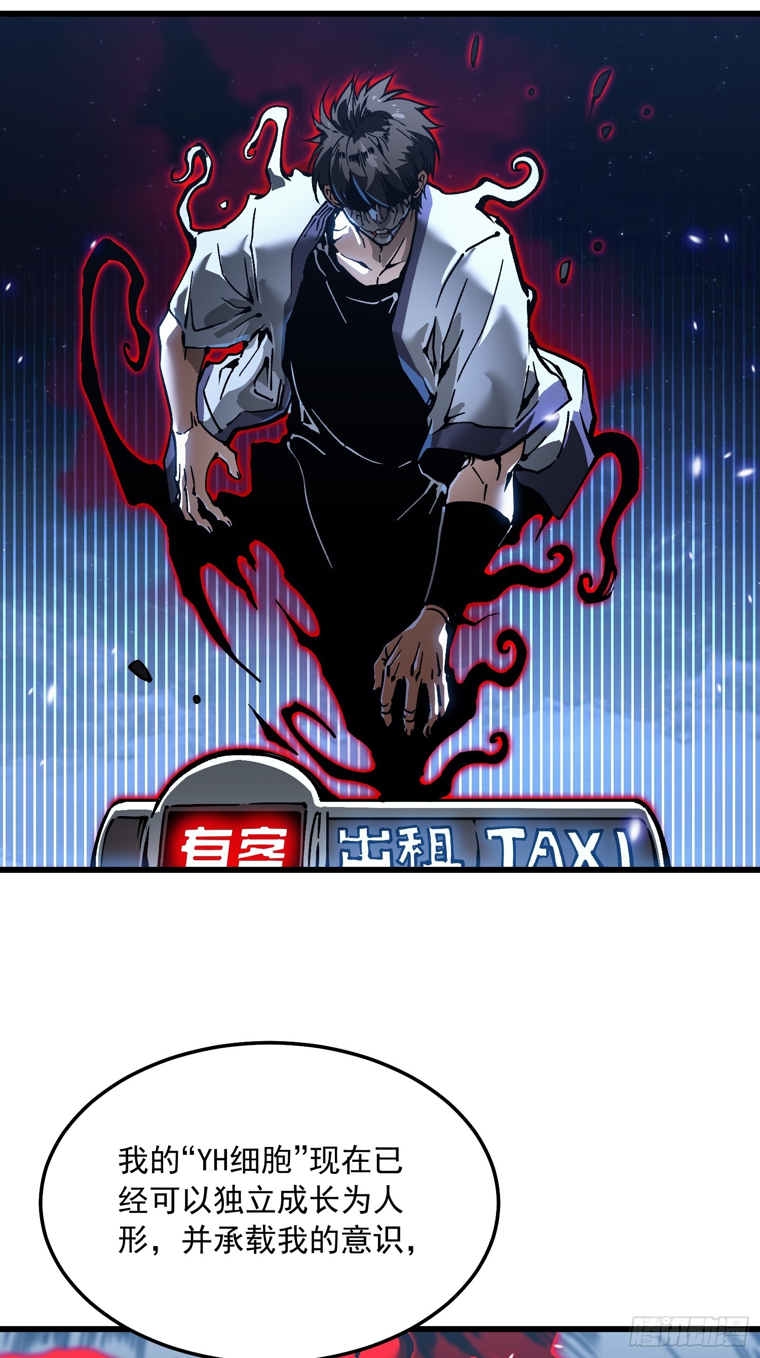 108你命由我不由天-第109话