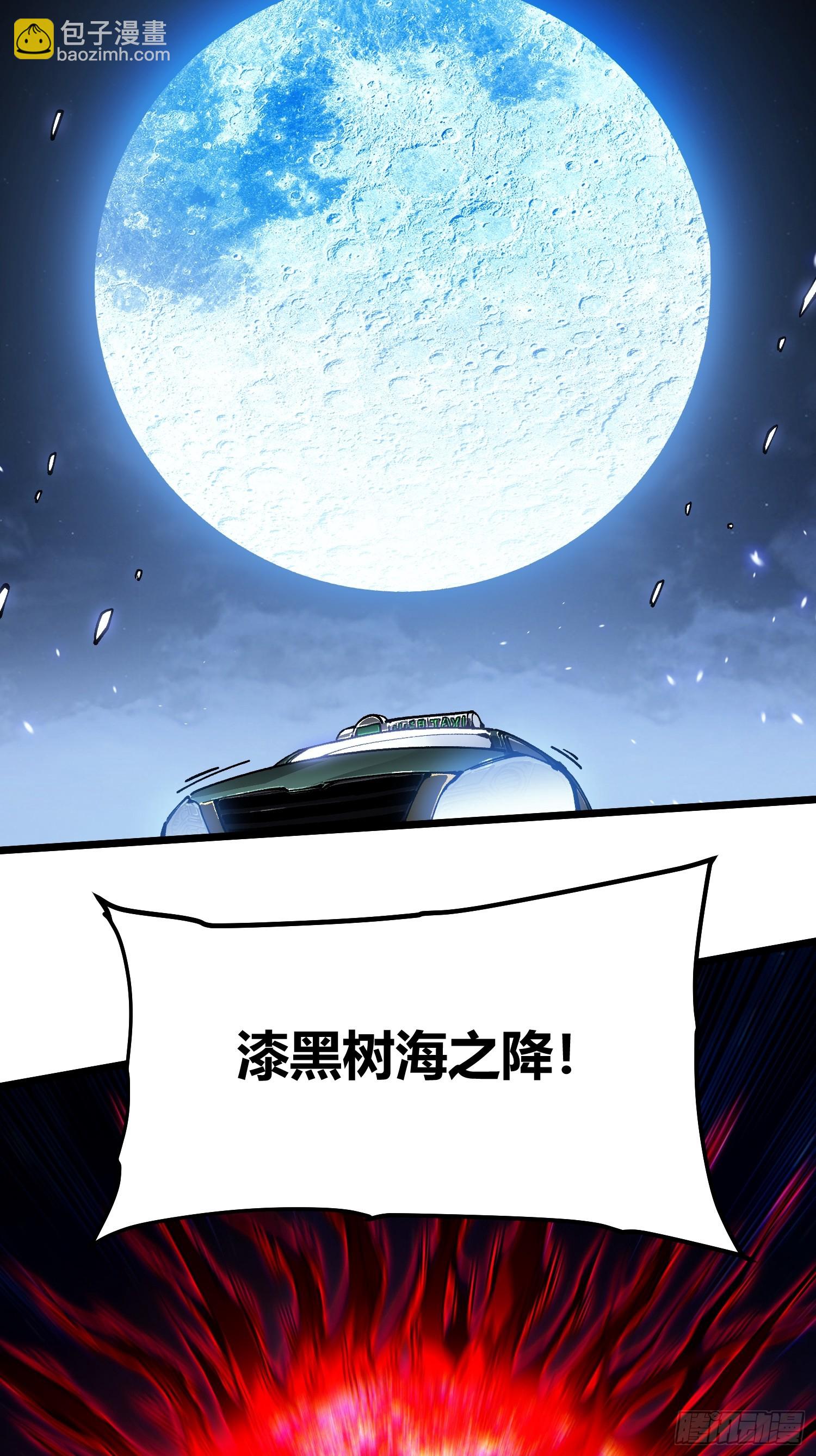108你命由我不由天-第109话