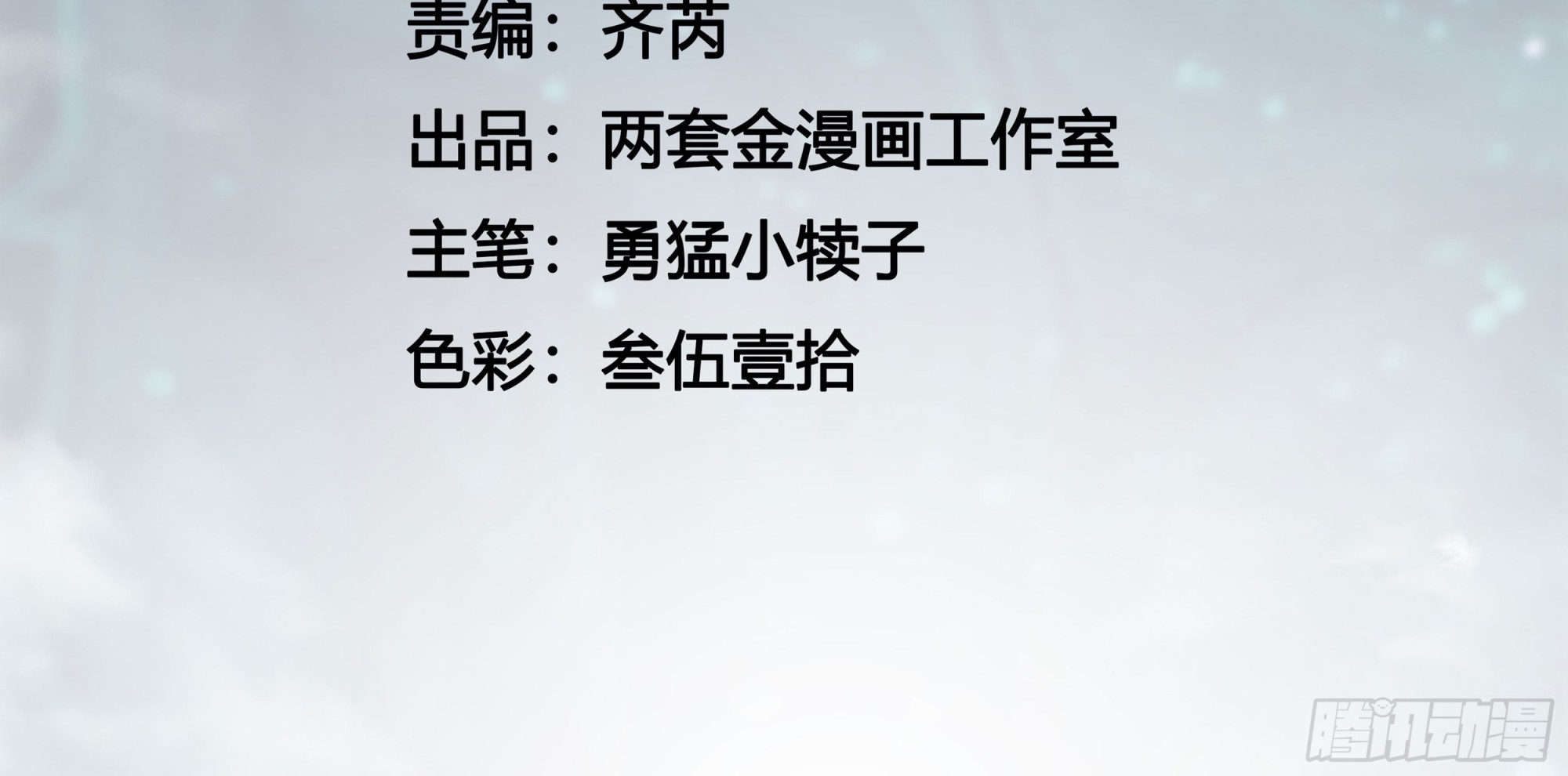 108你命由我不由天-第109话