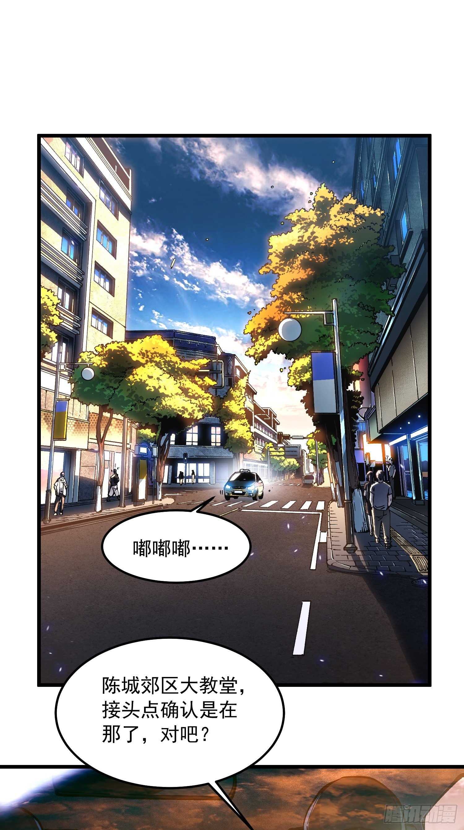 108你命由我不由天-第109话